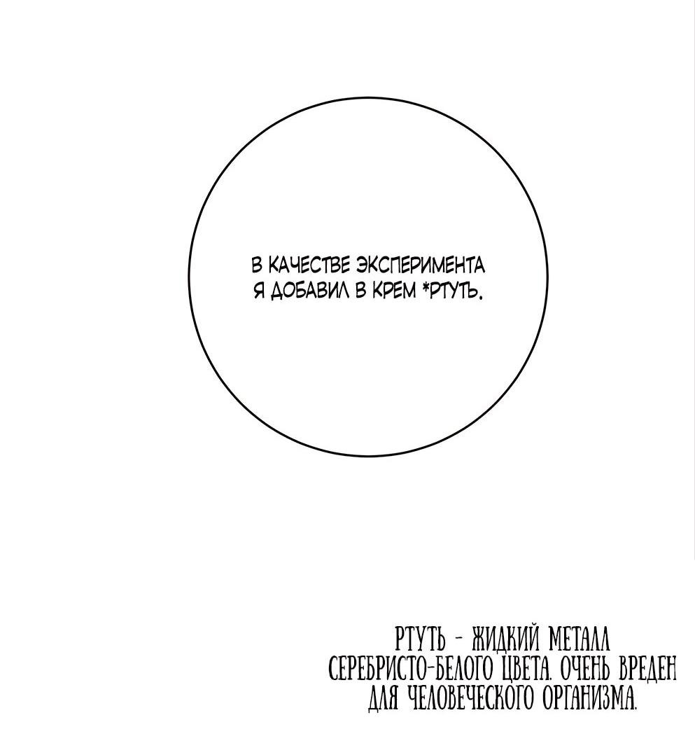 Манга Малышка-заложница само очарование - Глава 22 Страница 19
