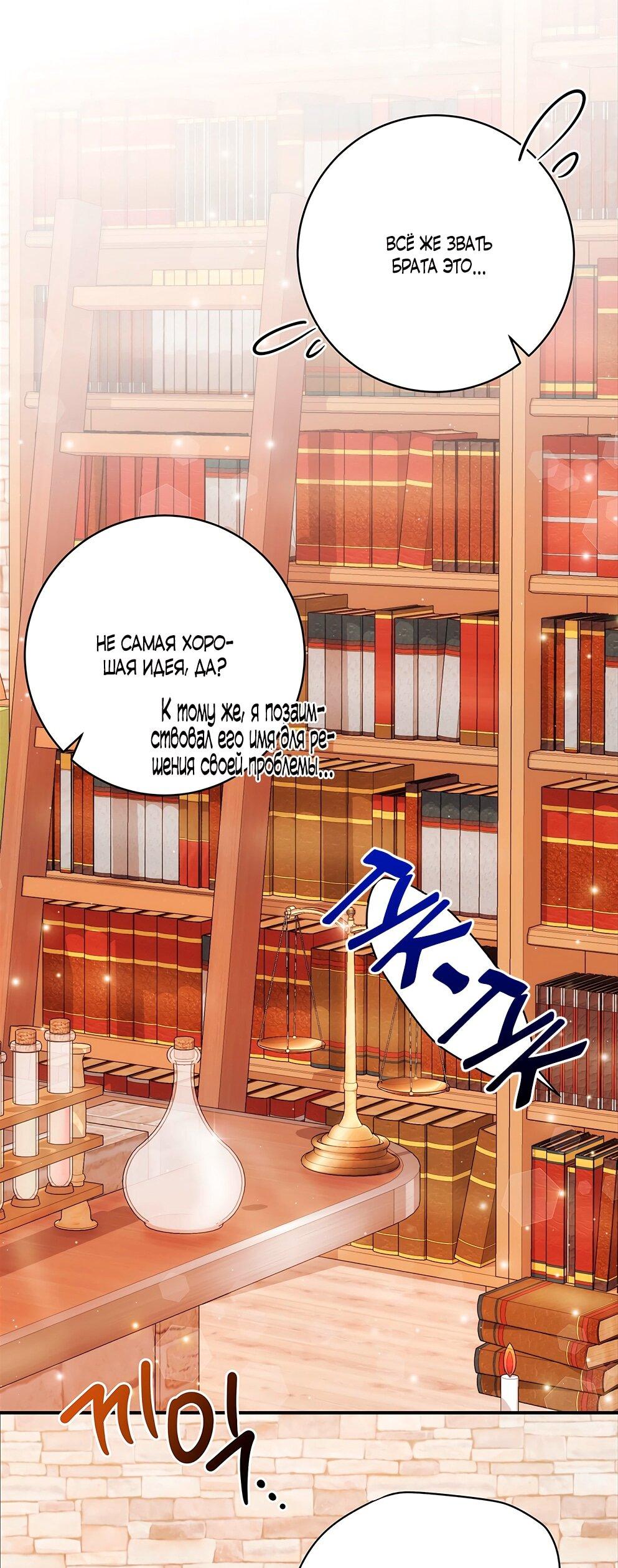 Манга Малышка-заложница само очарование - Глава 22 Страница 33