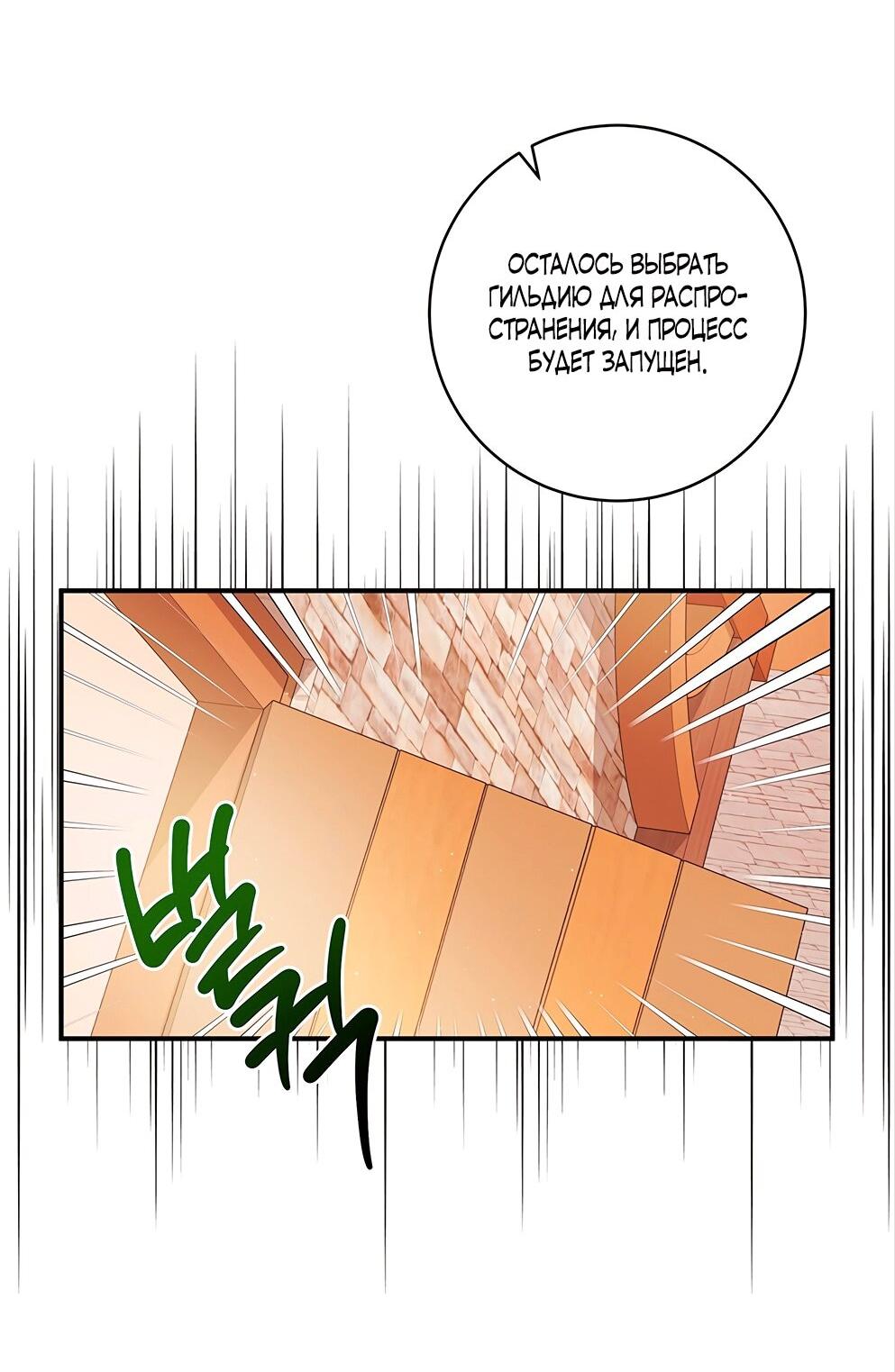 Манга Малышка-заложница само очарование - Глава 22 Страница 10