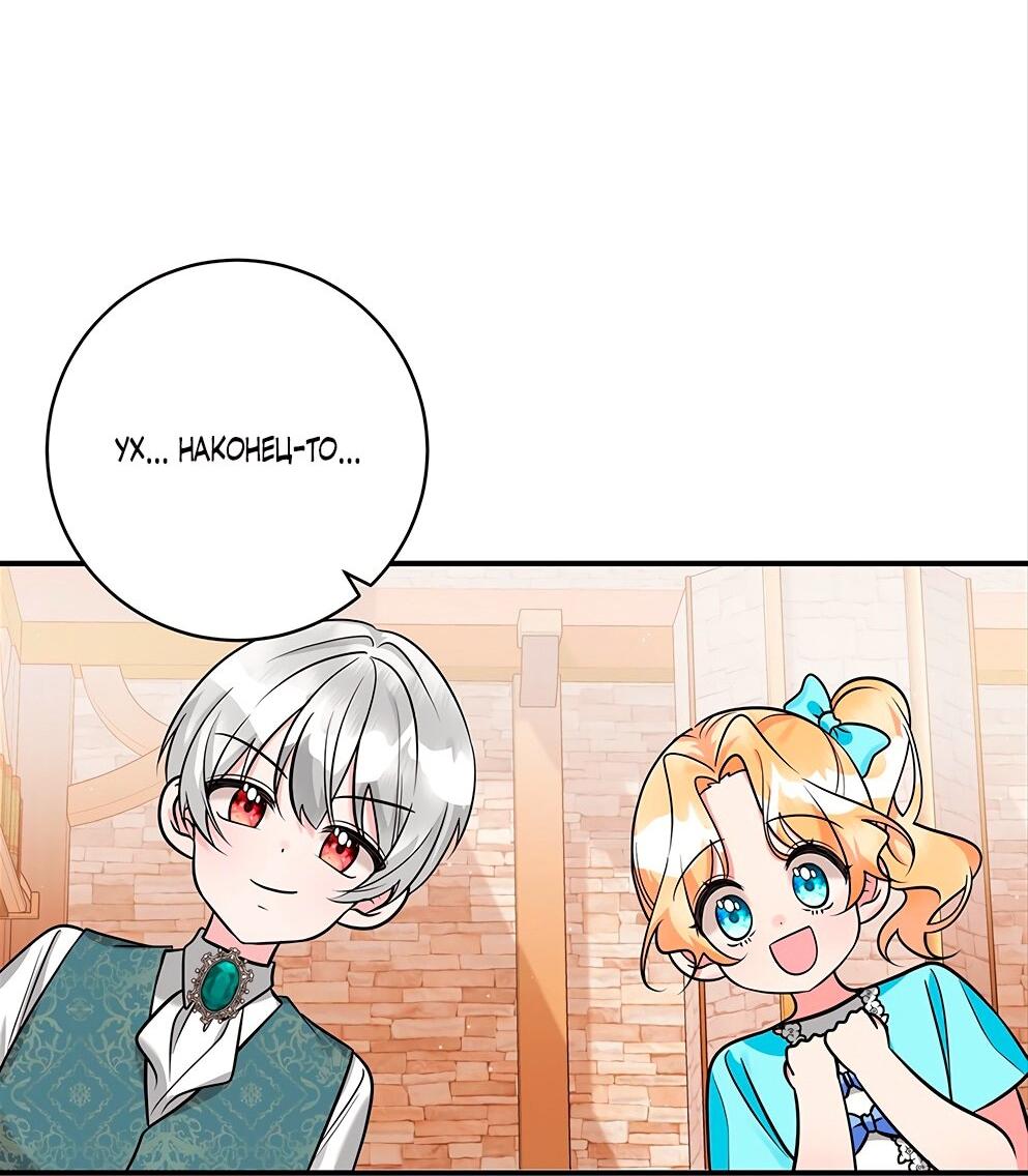 Манга Малышка-заложница само очарование - Глава 22 Страница 2