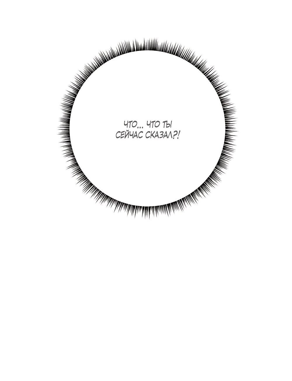 Манга Малышка-заложница само очарование - Глава 21 Страница 11