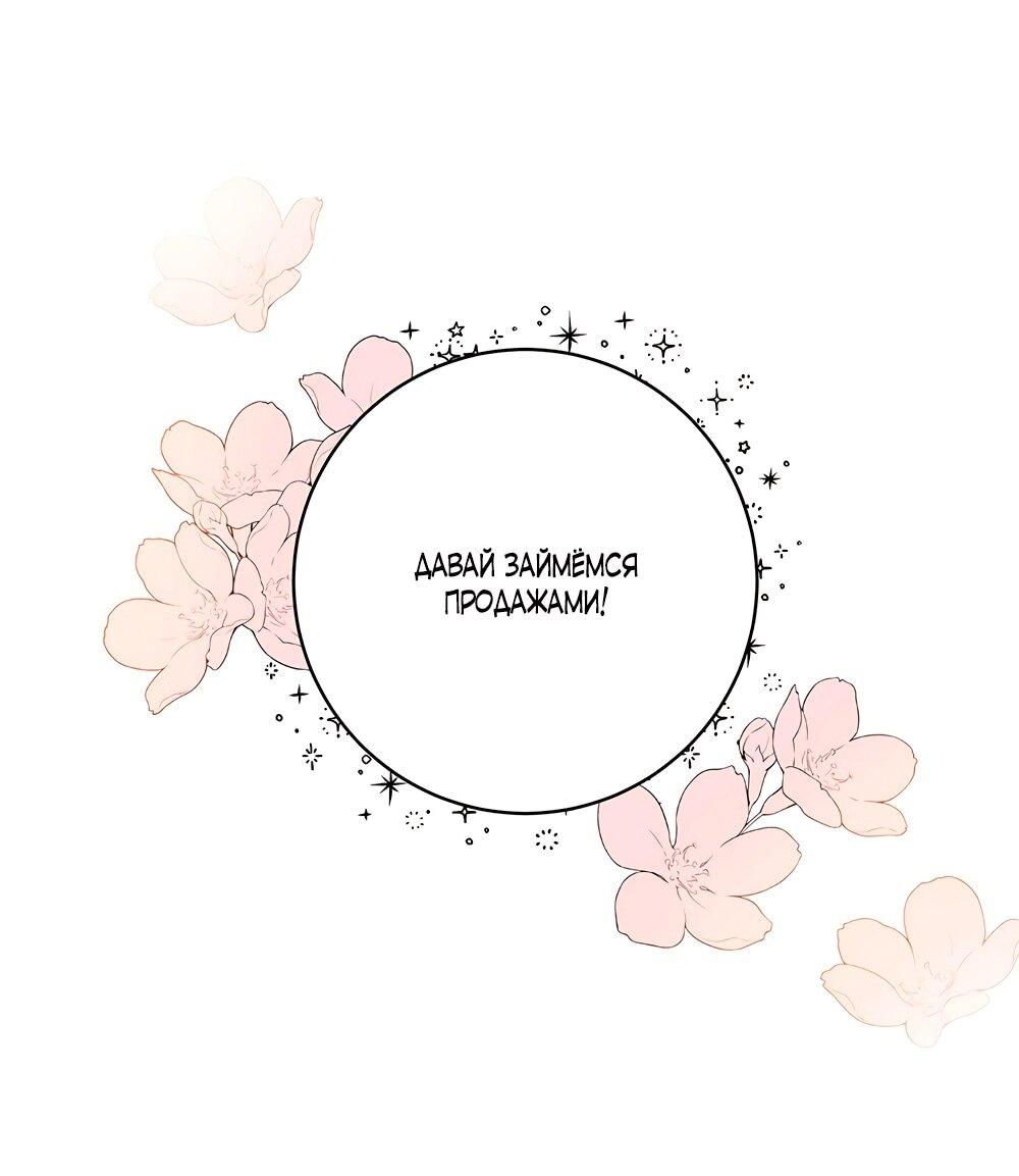 Манга Малышка-заложница само очарование - Глава 21 Страница 1