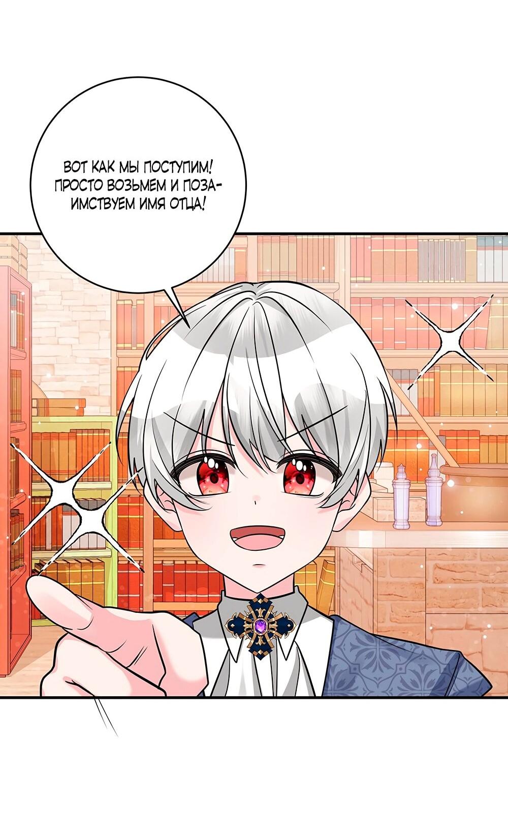Манга Малышка-заложница само очарование - Глава 21 Страница 14