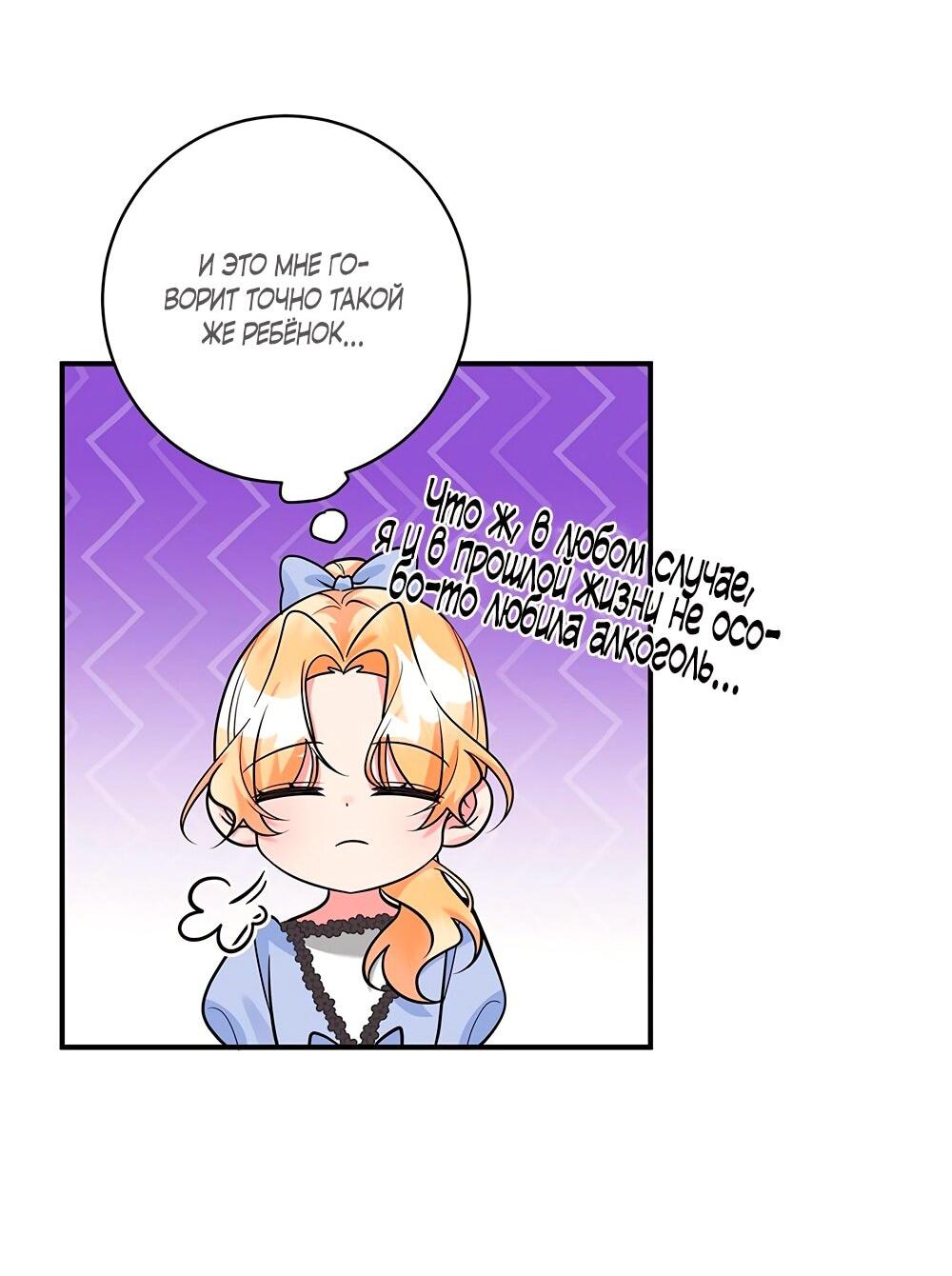 Манга Малышка-заложница само очарование - Глава 21 Страница 36