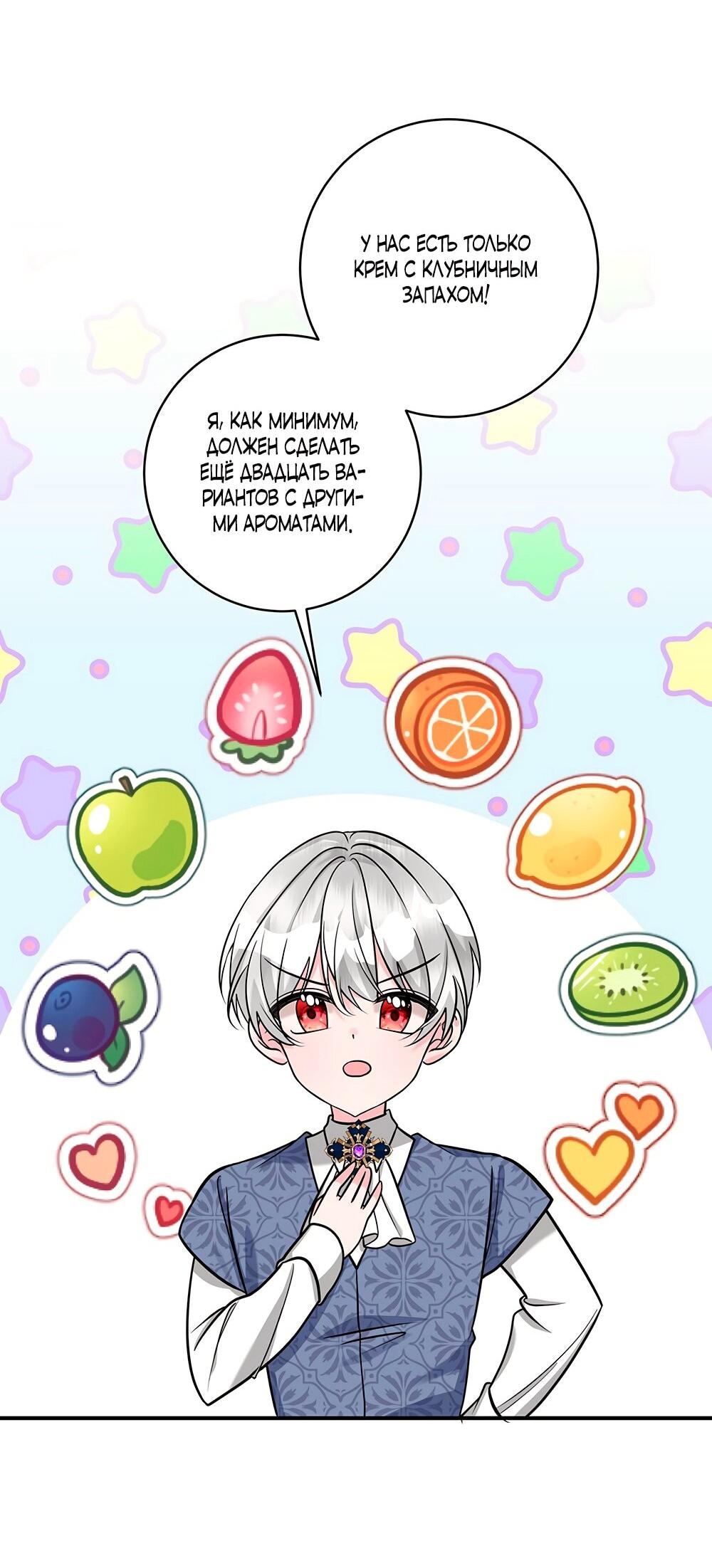 Манга Малышка-заложница само очарование - Глава 21 Страница 27