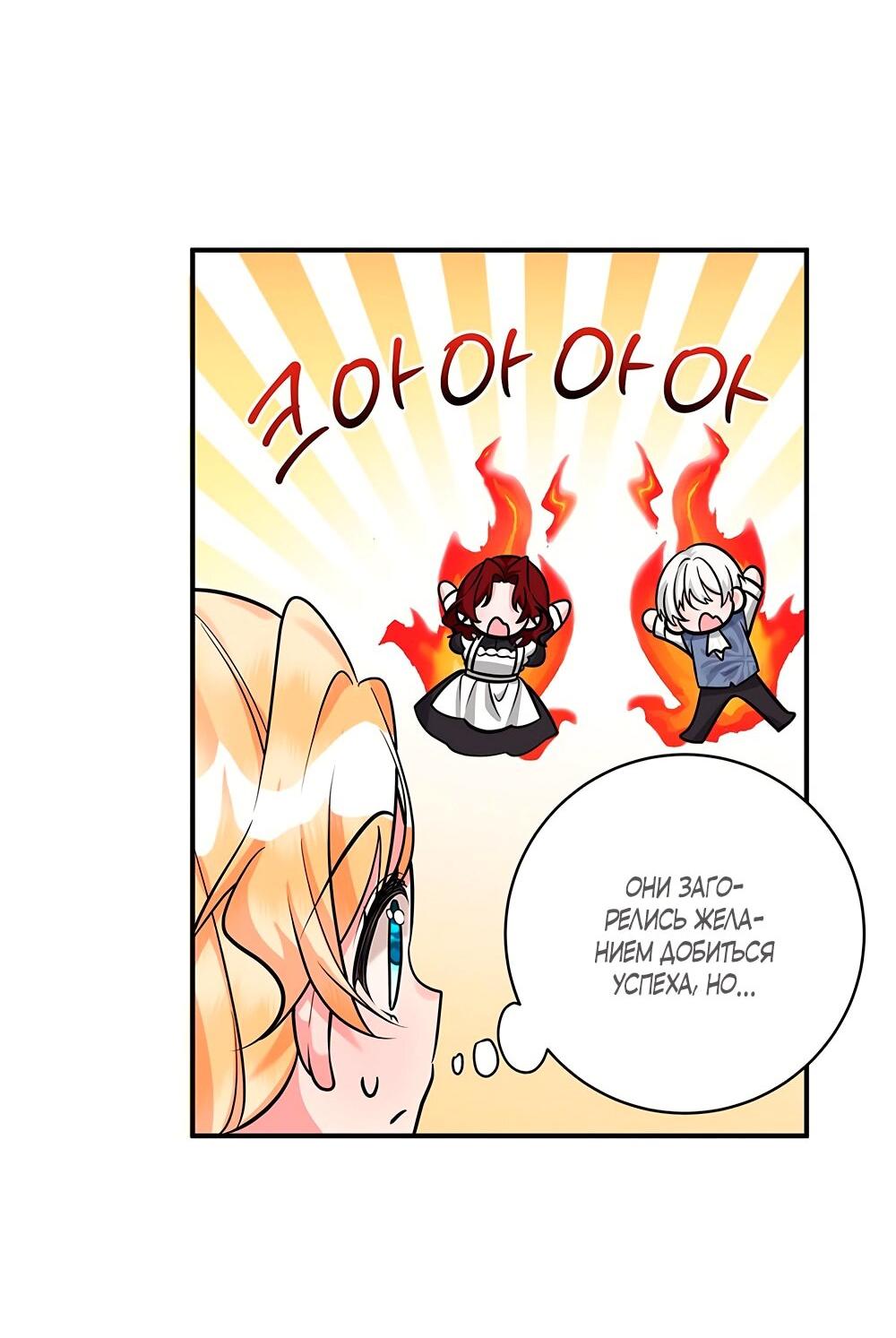 Манга Малышка-заложница само очарование - Глава 21 Страница 29