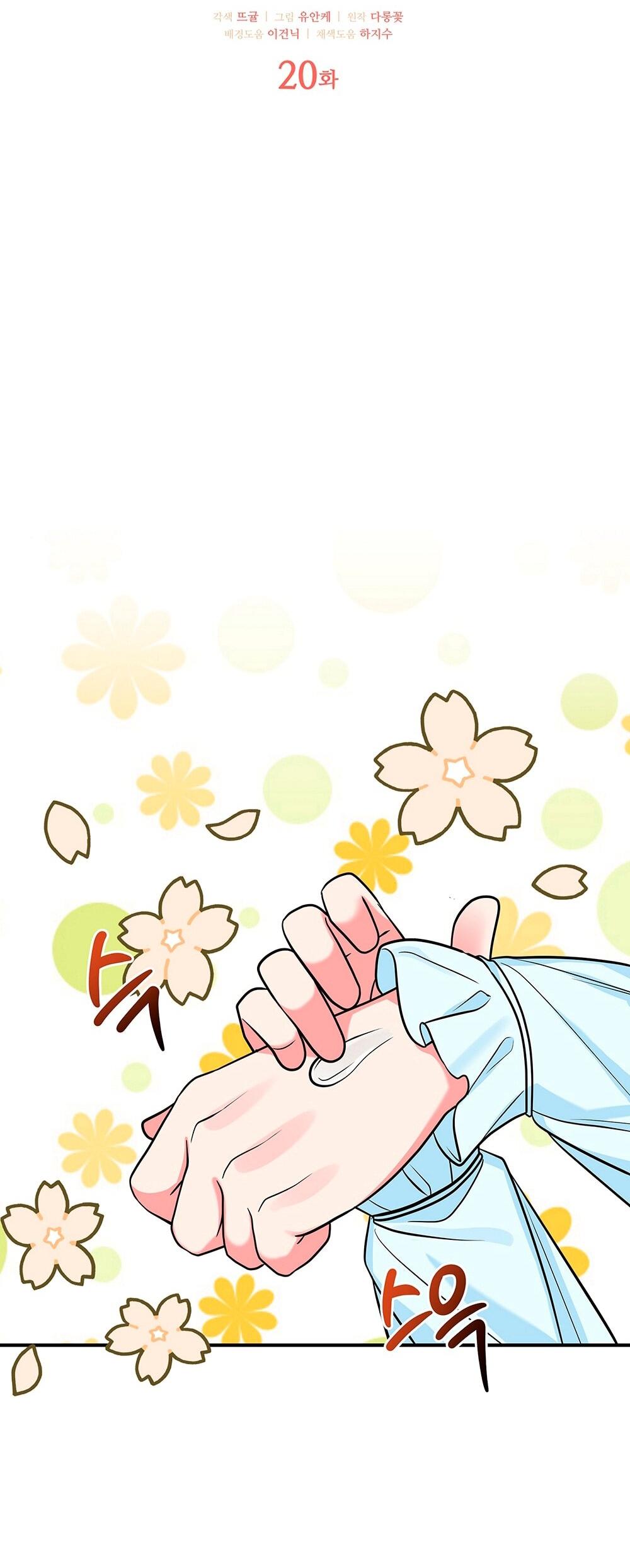 Манга Малышка-заложница само очарование - Глава 20 Страница 19