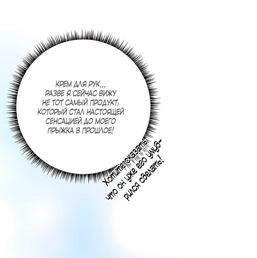 Манга Малышка-заложница само очарование - Глава 20 Страница 10