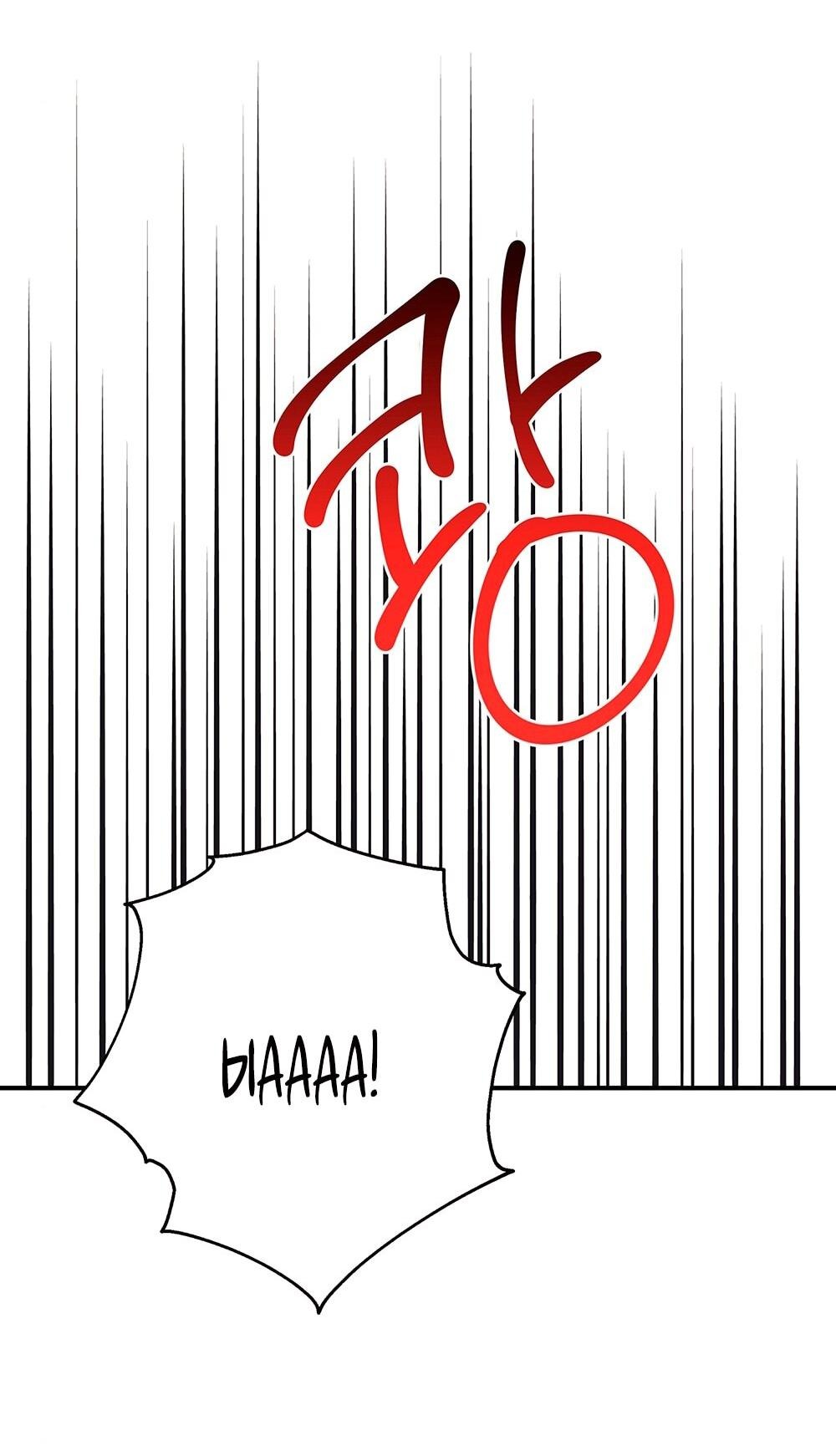 Манга Малышка-заложница само очарование - Глава 20 Страница 30