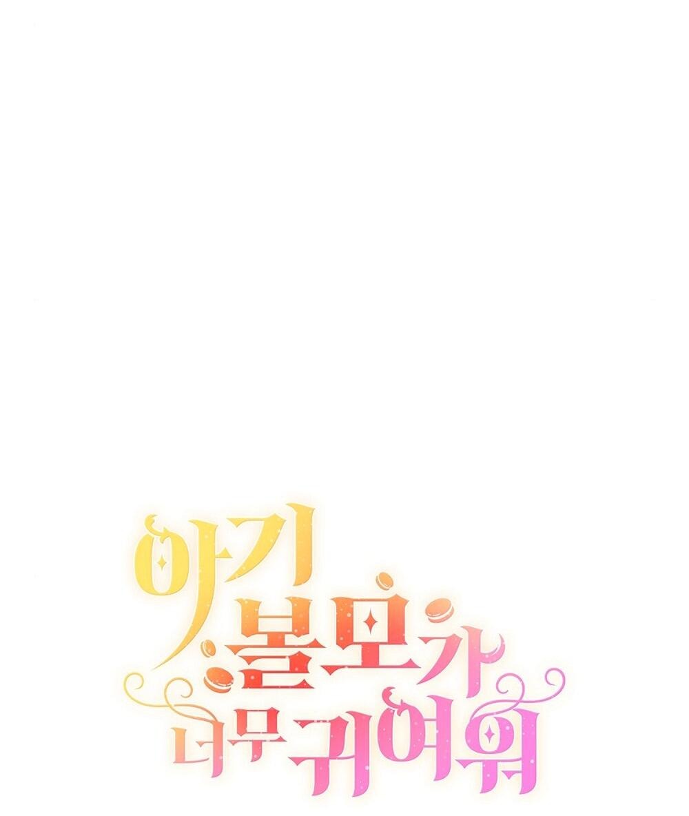 Манга Малышка-заложница само очарование - Глава 20 Страница 18