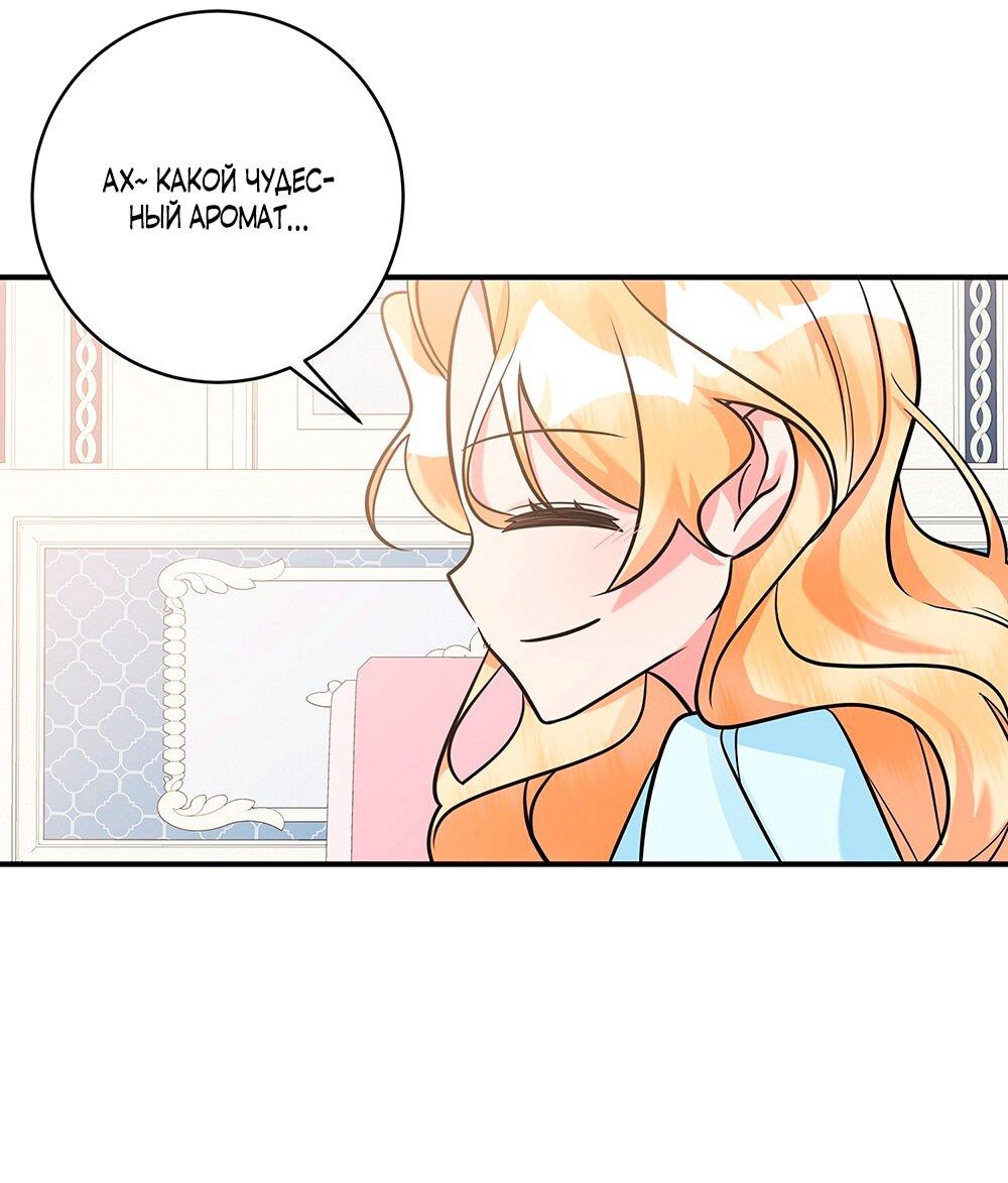 Манга Малышка-заложница само очарование - Глава 20 Страница 20