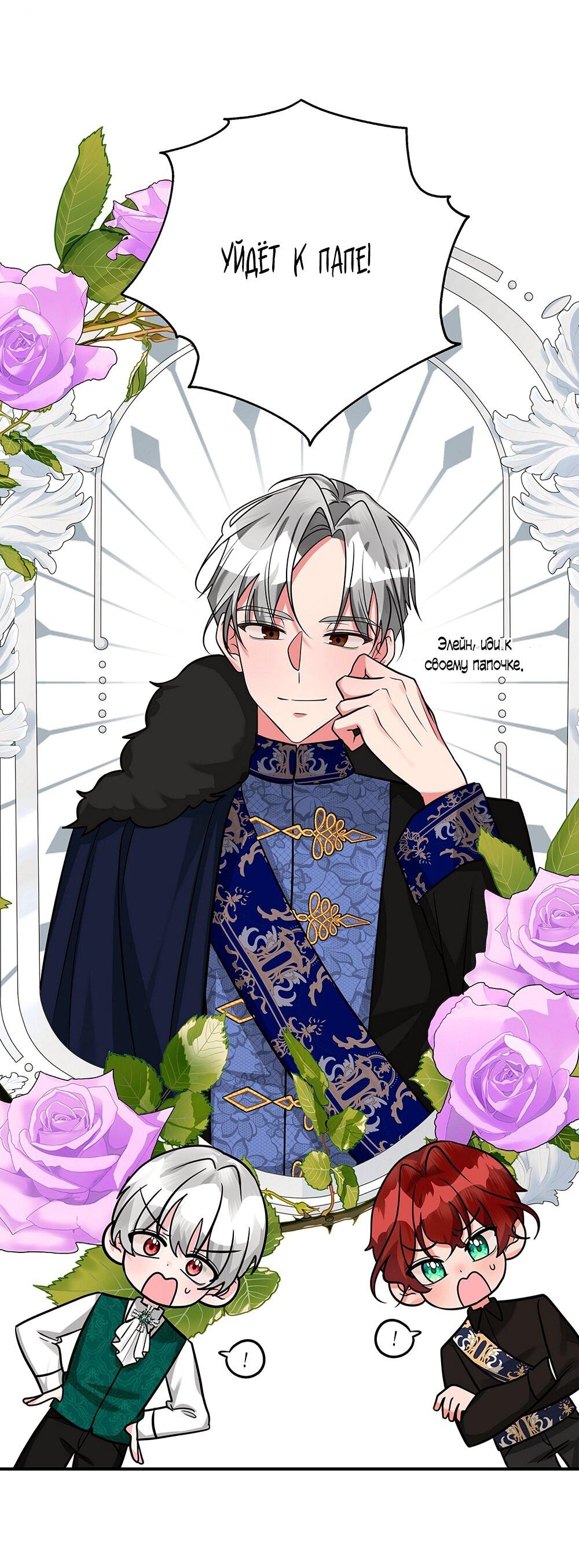 Манга Малышка-заложница само очарование - Глава 19 Страница 38
