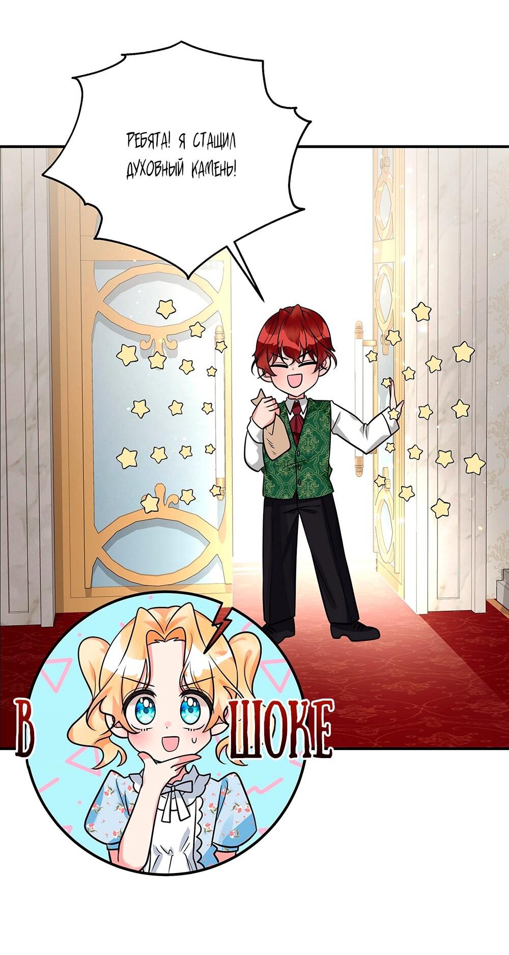 Манга Малышка-заложница само очарование - Глава 18 Страница 18