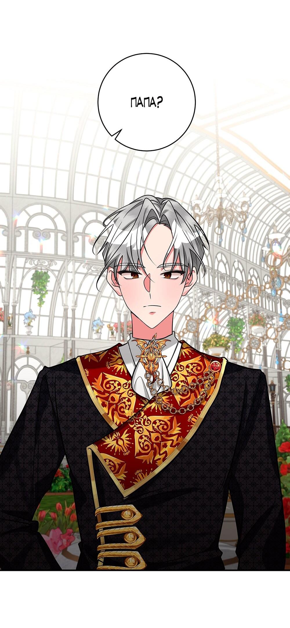 Манга Малышка-заложница само очарование - Глава 18 Страница 37