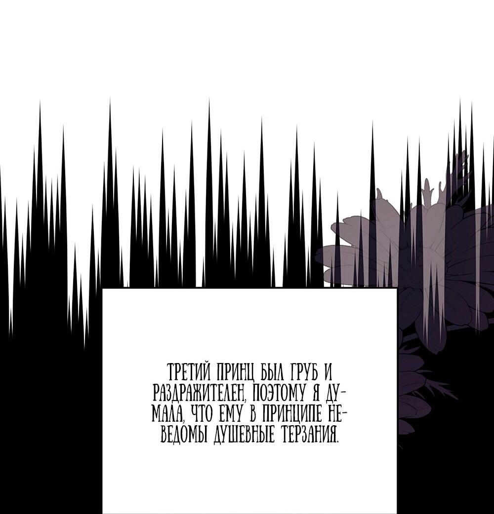 Манга Малышка-заложница само очарование - Глава 18 Страница 7