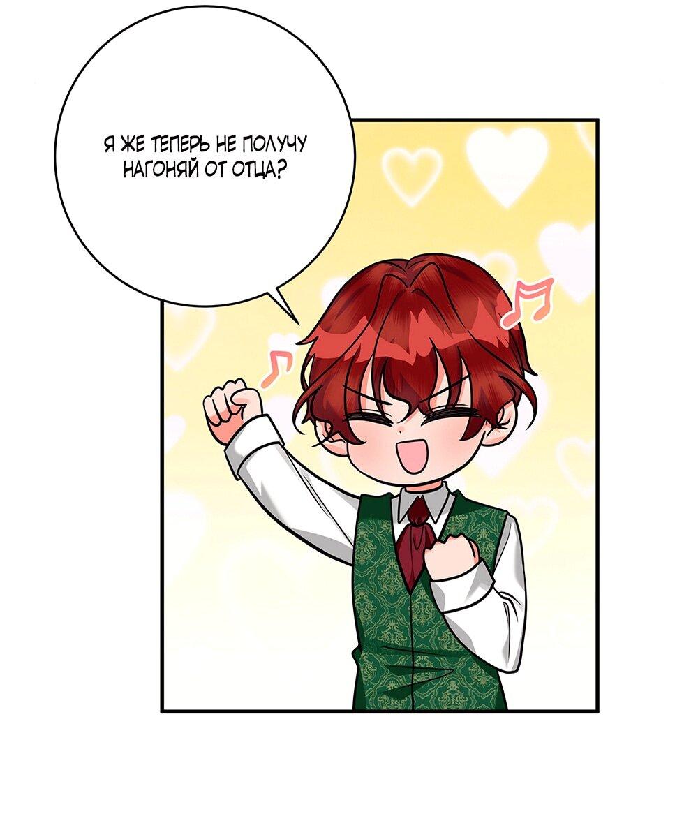 Манга Малышка-заложница само очарование - Глава 18 Страница 34