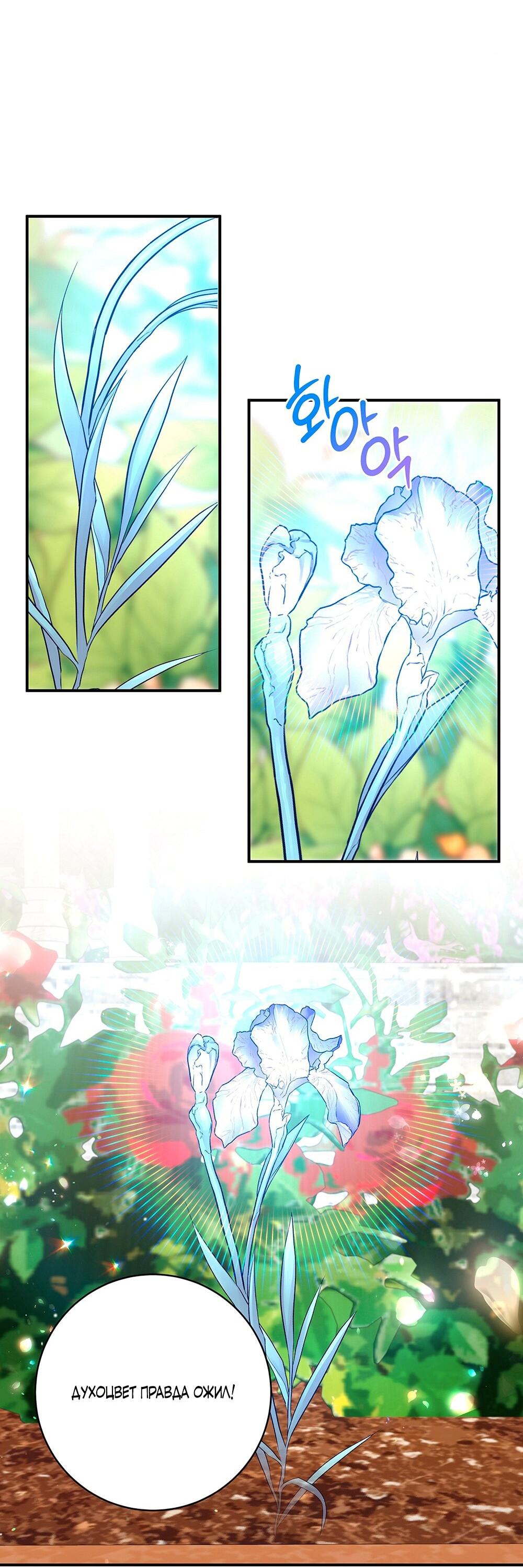 Манга Малышка-заложница само очарование - Глава 18 Страница 32