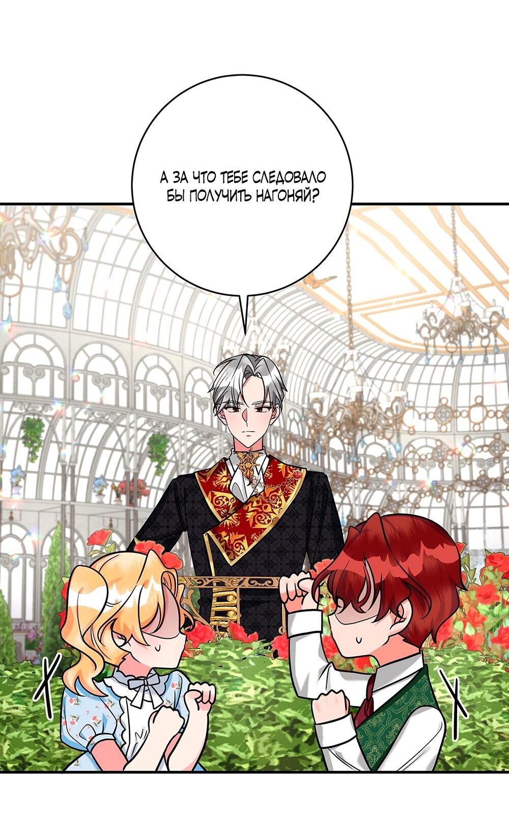 Манга Малышка-заложница само очарование - Глава 18 Страница 35