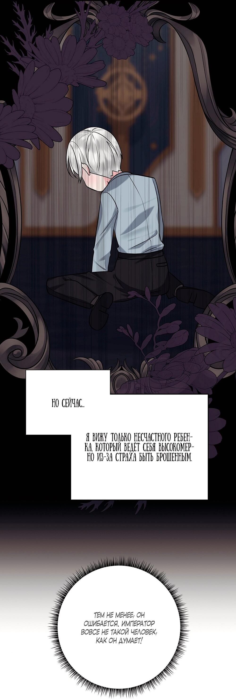 Манга Малышка-заложница само очарование - Глава 18 Страница 8