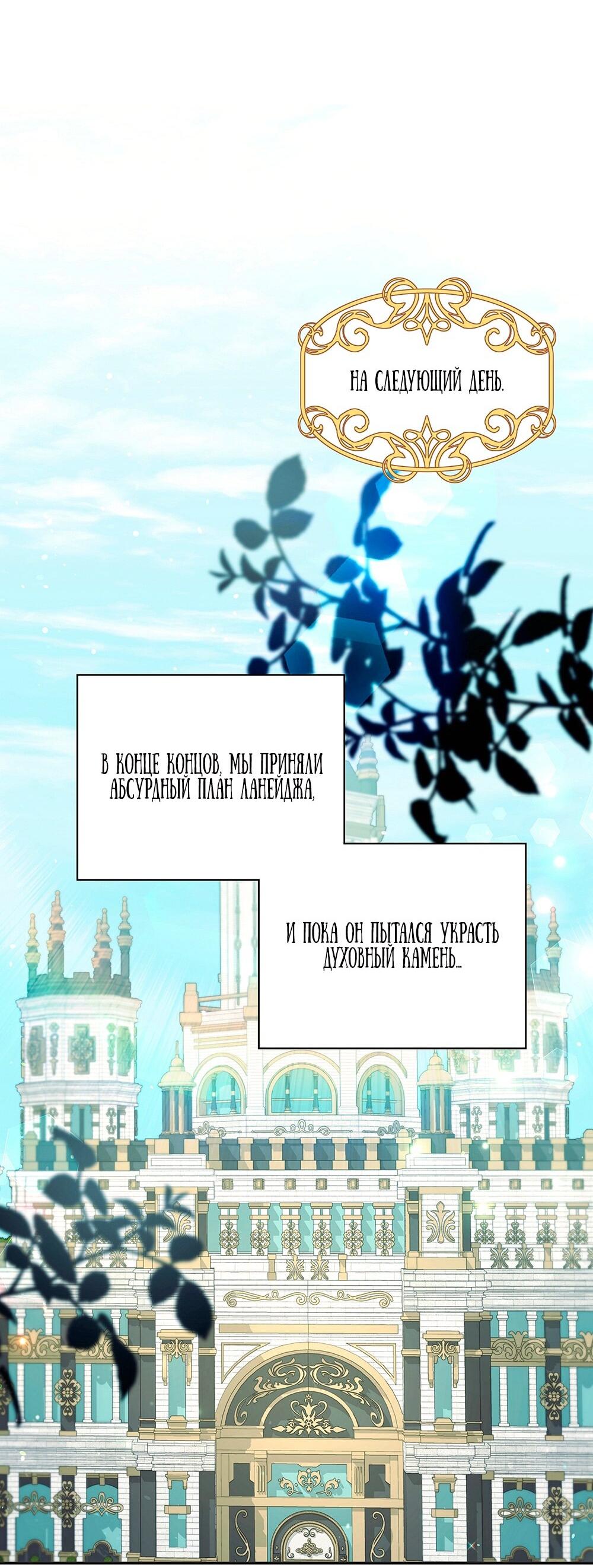 Манга Малышка-заложница само очарование - Глава 17 Страница 2