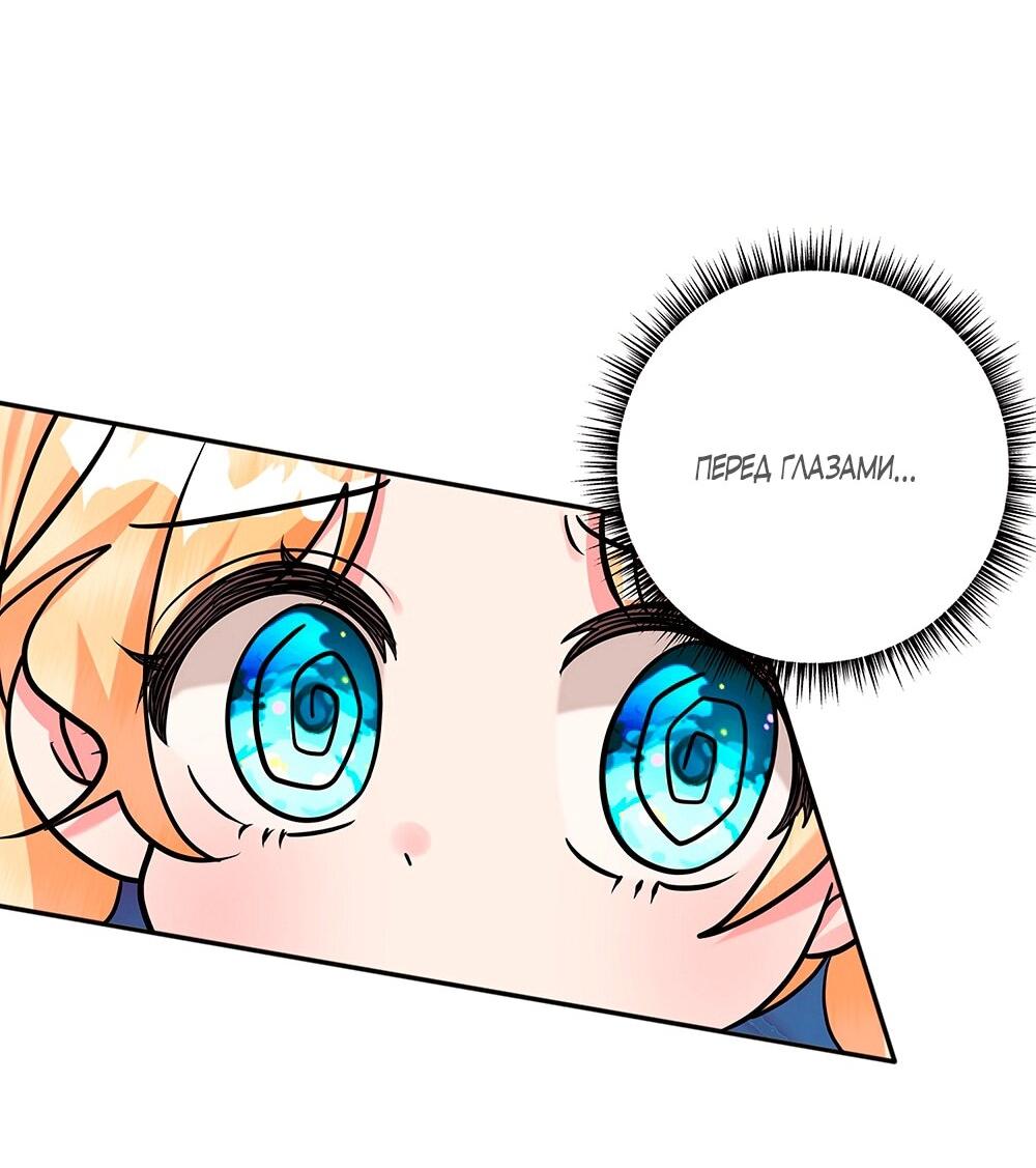 Манга Малышка-заложница само очарование - Глава 17 Страница 22