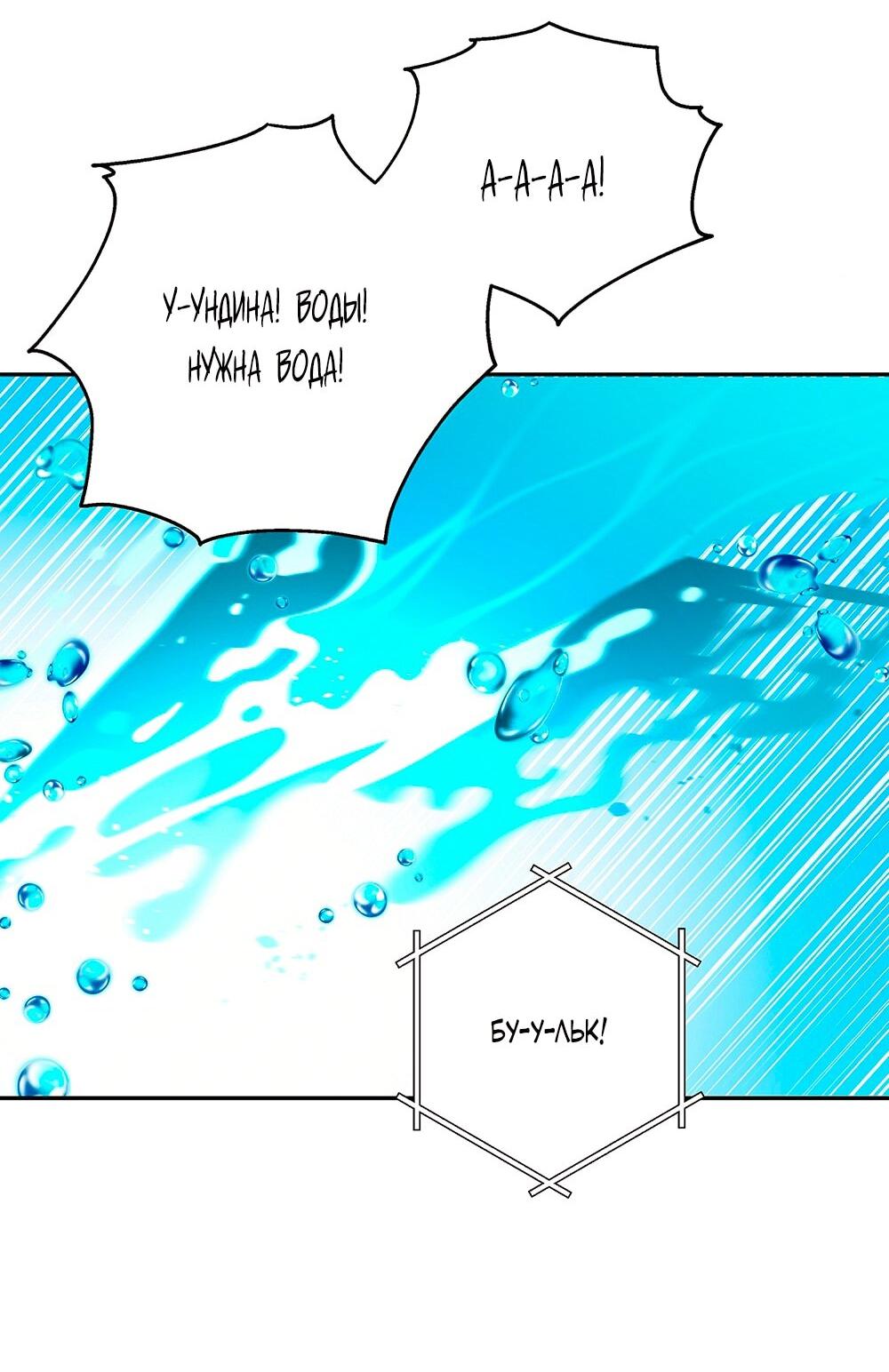 Манга Малышка-заложница само очарование - Глава 17 Страница 43