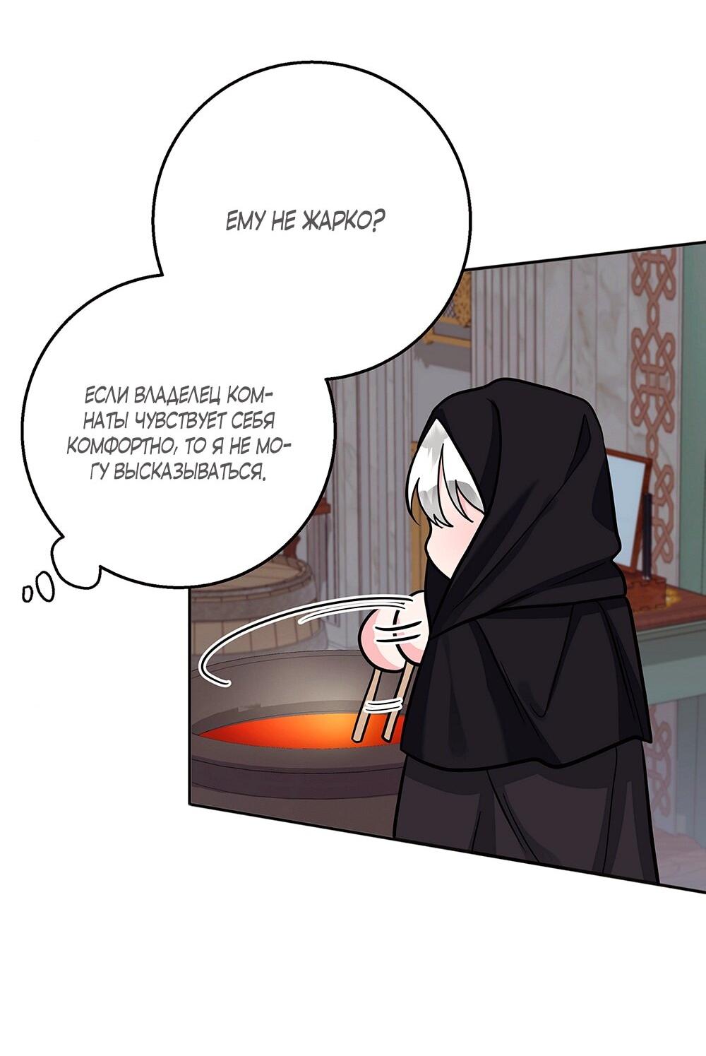 Манга Малышка-заложница само очарование - Глава 17 Страница 21