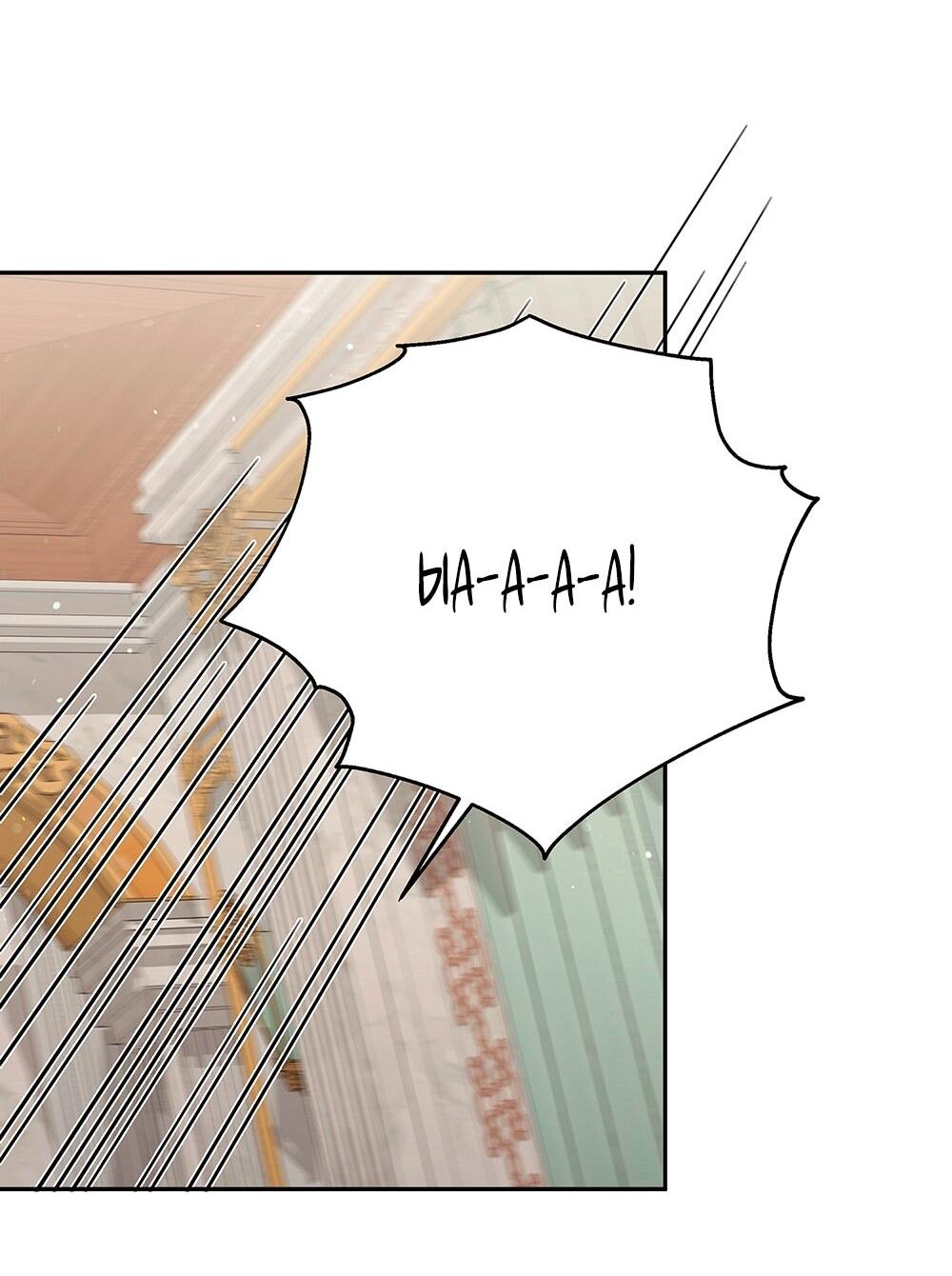 Манга Малышка-заложница само очарование - Глава 17 Страница 35