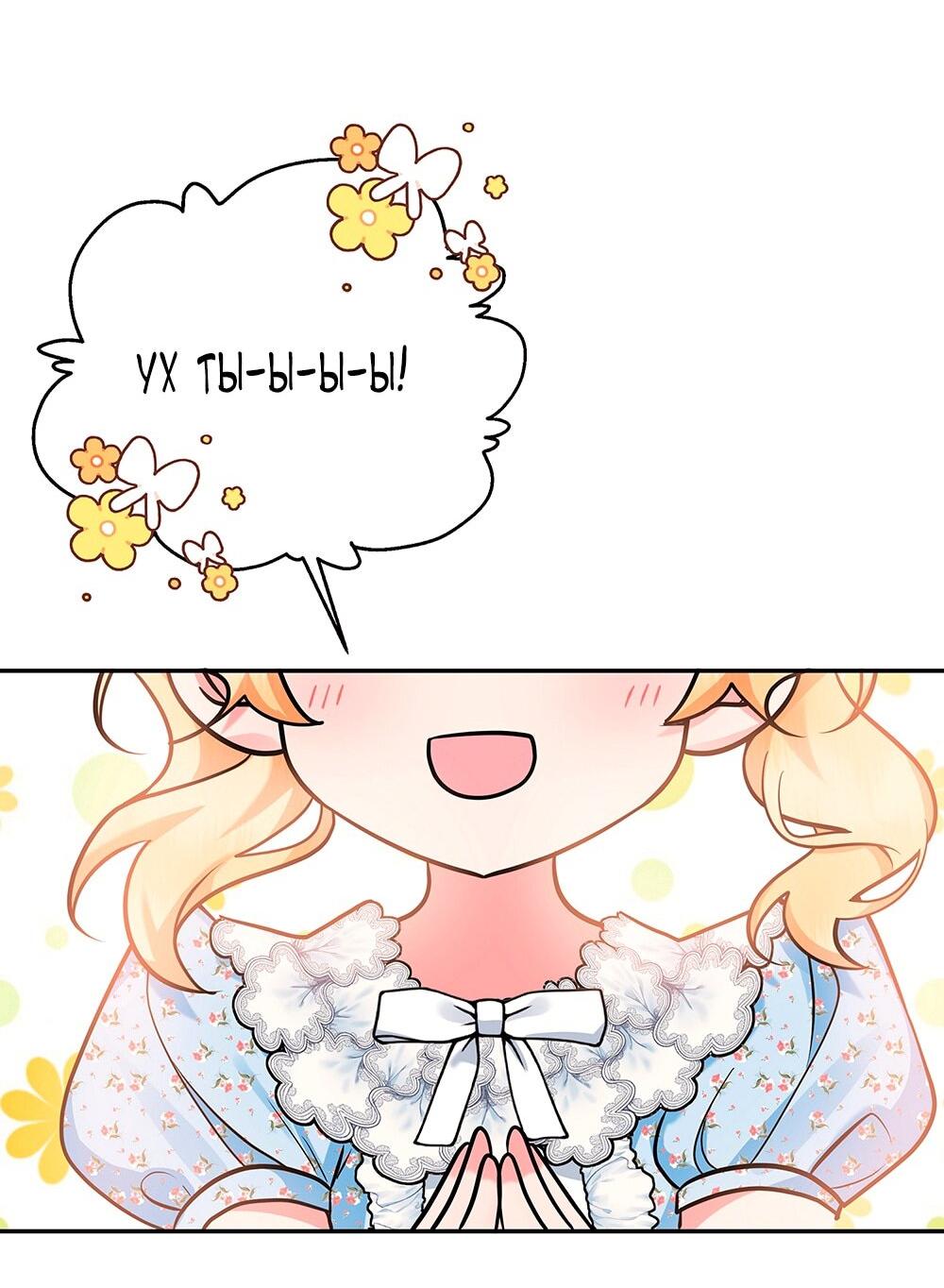 Манга Малышка-заложница само очарование - Глава 17 Страница 14