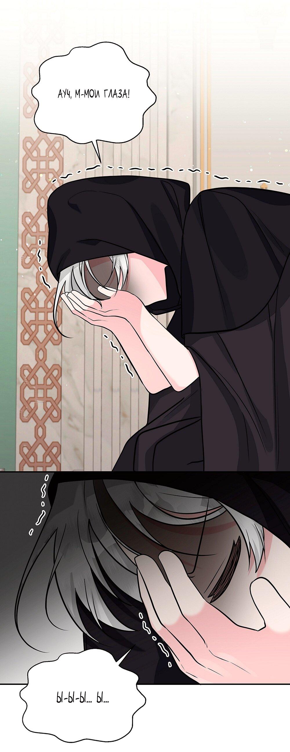 Манга Малышка-заложница само очарование - Глава 17 Страница 36