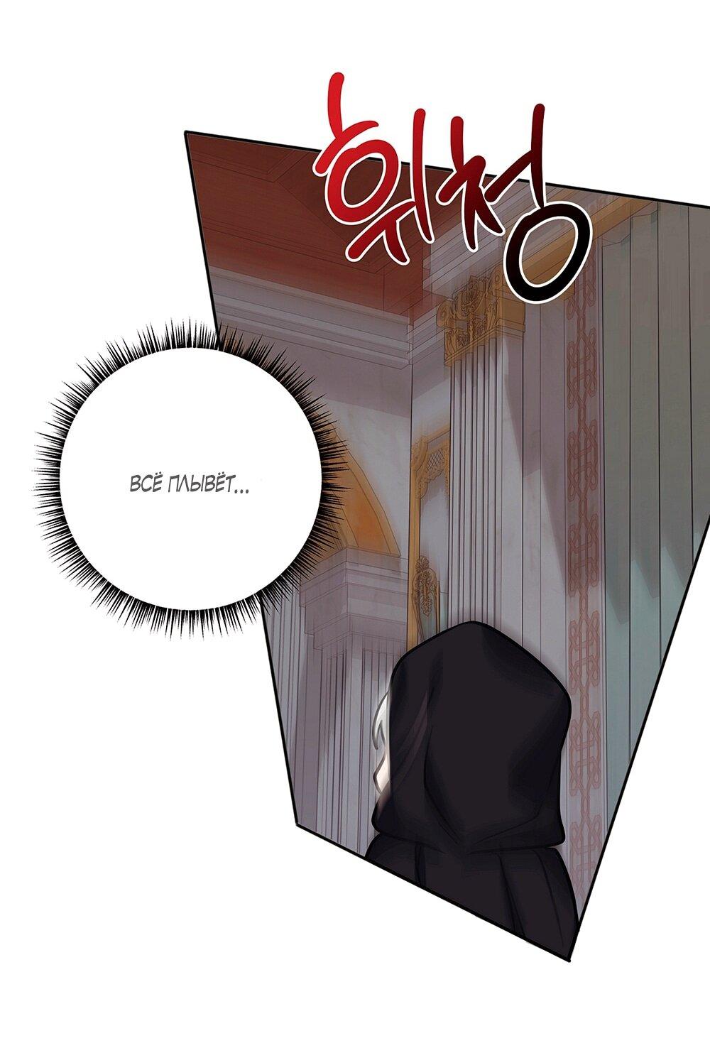 Манга Малышка-заложница само очарование - Глава 17 Страница 23