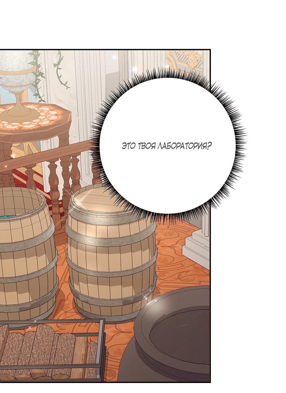 Манга Малышка-заложница само очарование - Глава 17 Страница 5