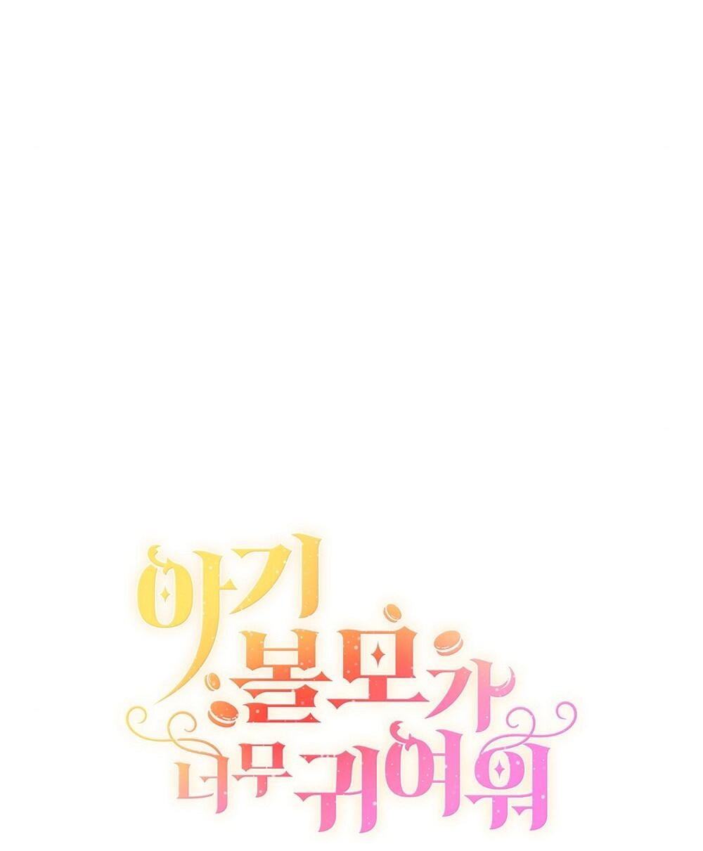 Манга Малышка-заложница само очарование - Глава 16 Страница 15