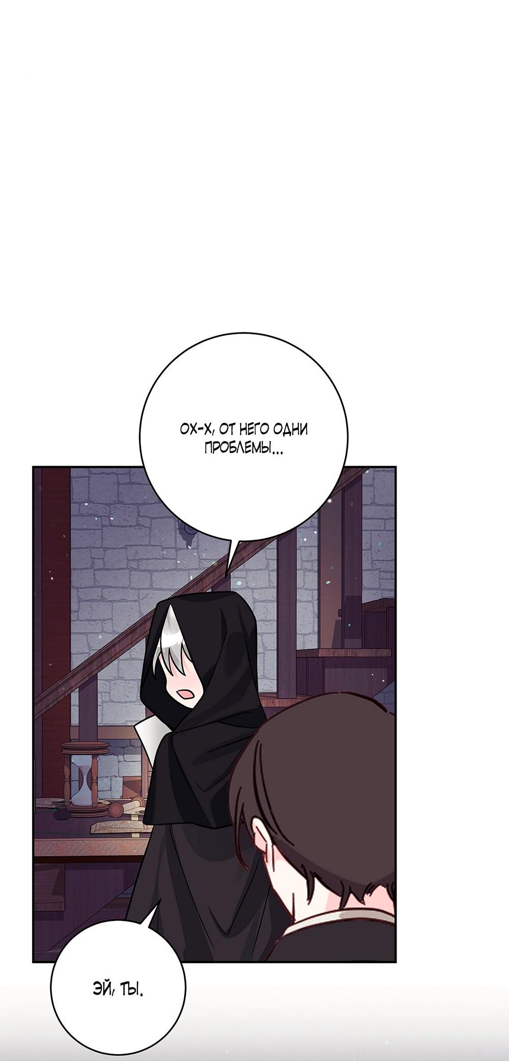 Манга Малышка-заложница само очарование - Глава 16 Страница 13