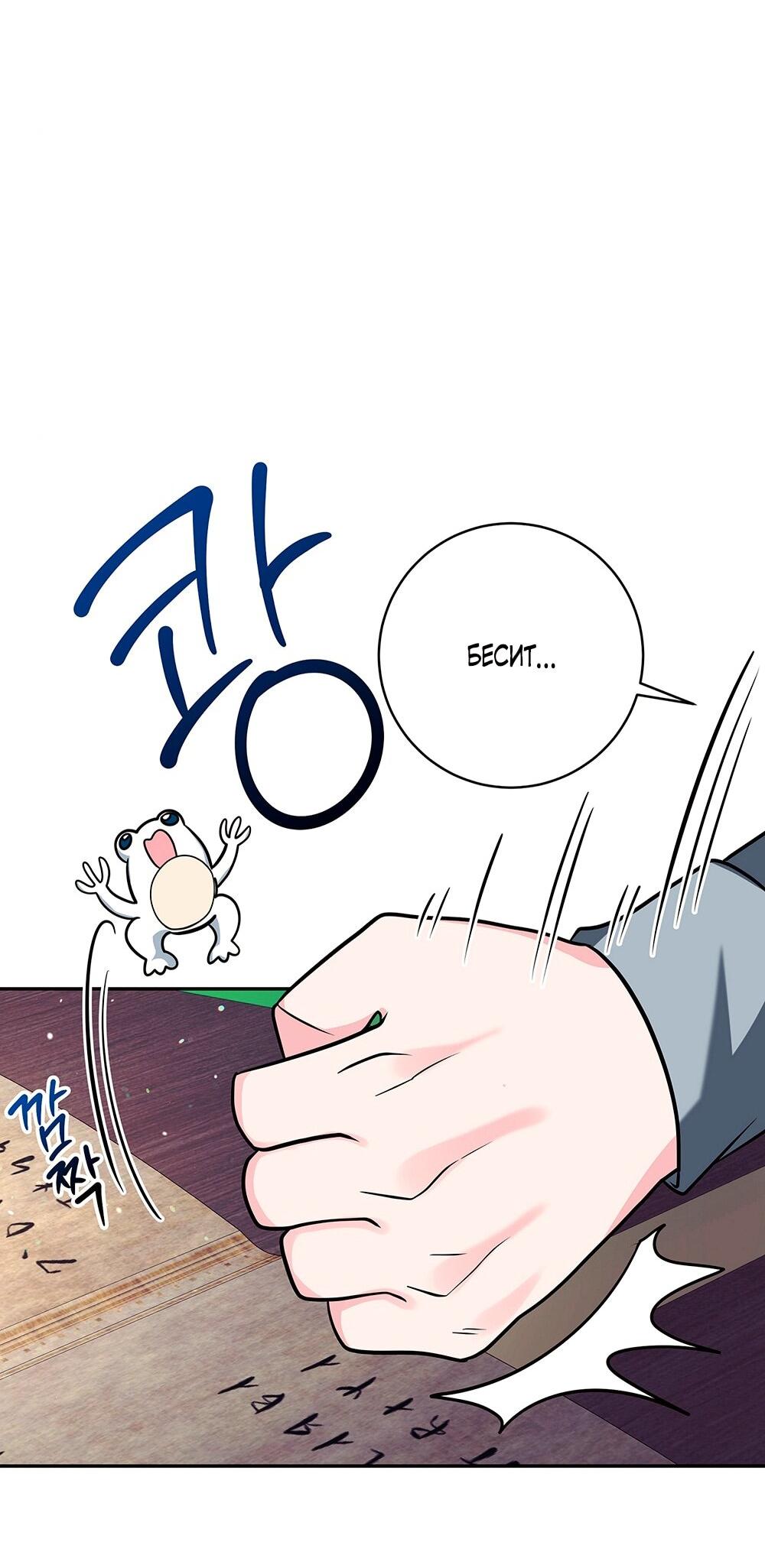 Манга Малышка-заложница само очарование - Глава 16 Страница 7