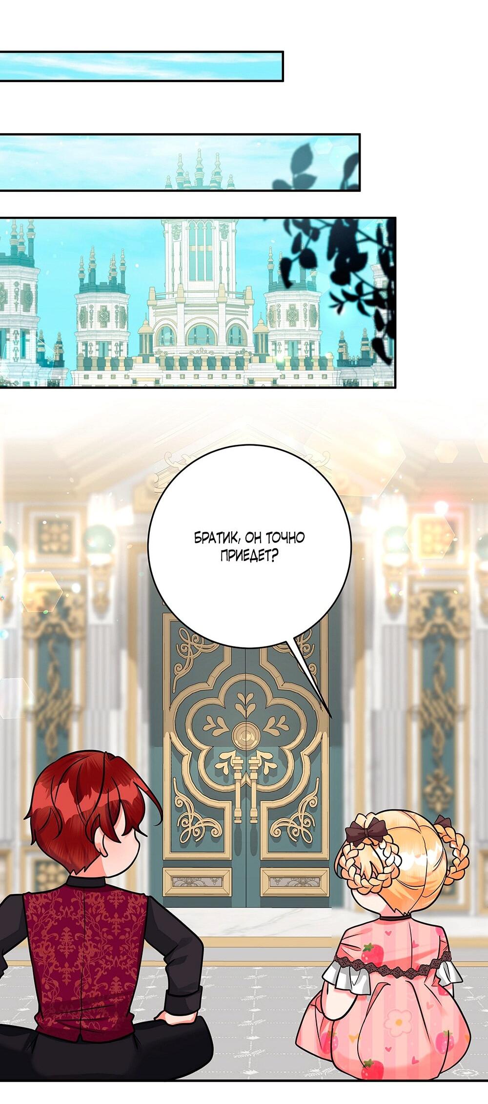 Манга Малышка-заложница само очарование - Глава 16 Страница 17