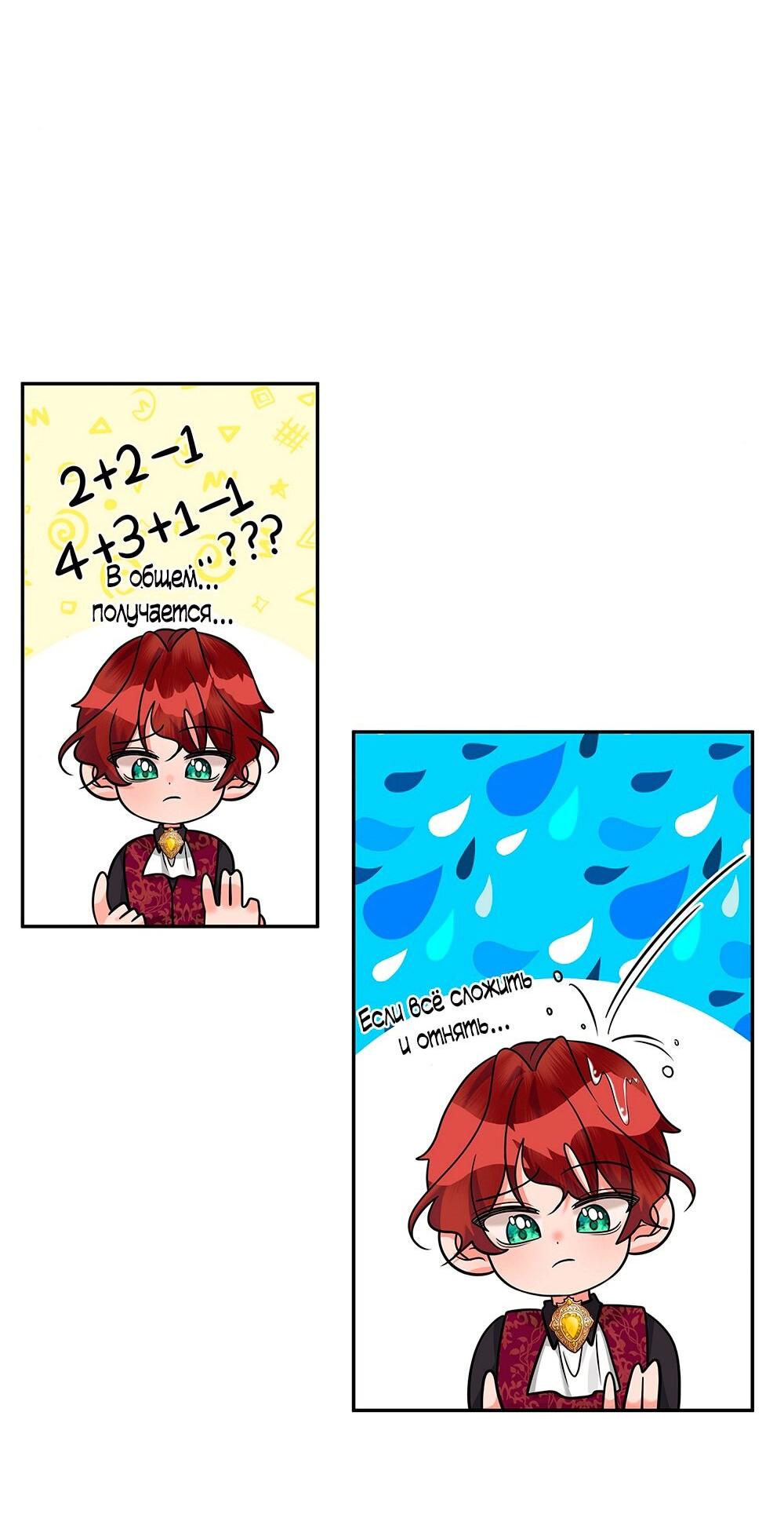 Манга Малышка-заложница само очарование - Глава 16 Страница 20