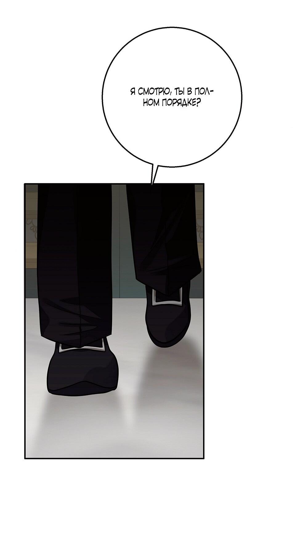 Манга Малышка-заложница само очарование - Глава 16 Страница 25