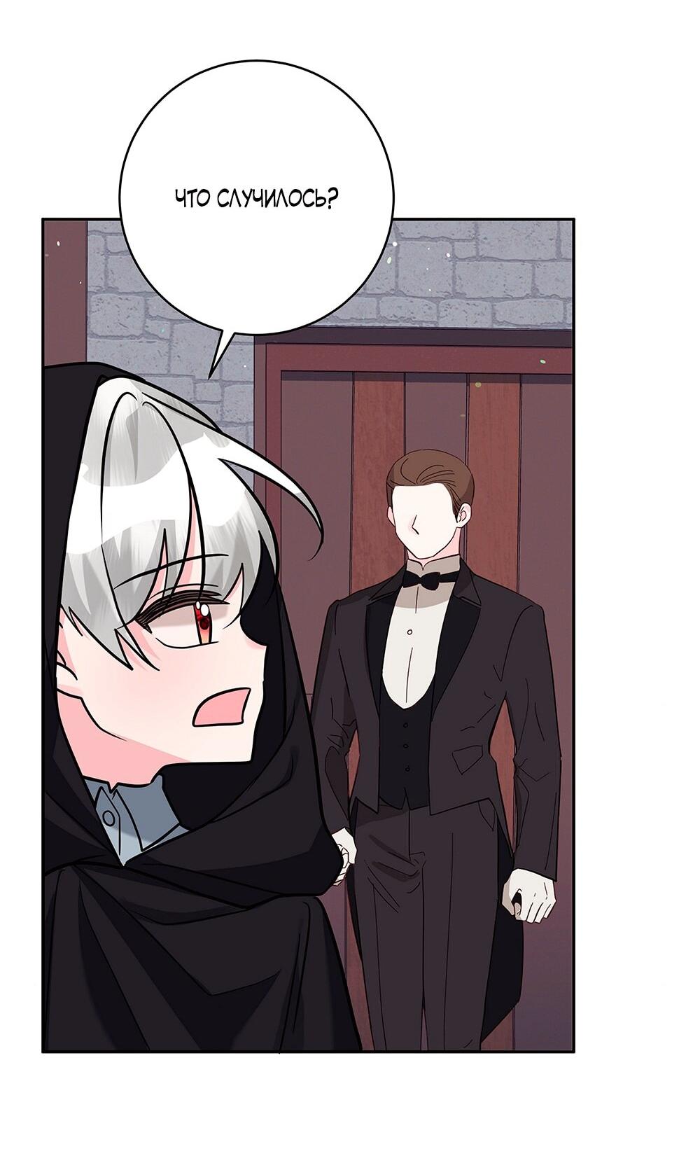 Манга Малышка-заложница само очарование - Глава 16 Страница 9