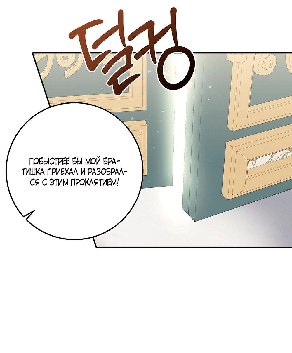 Манга Малышка-заложница само очарование - Глава 16 Страница 23