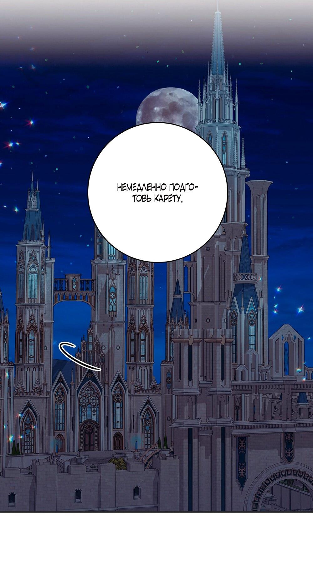 Манга Малышка-заложница само очарование - Глава 16 Страница 14