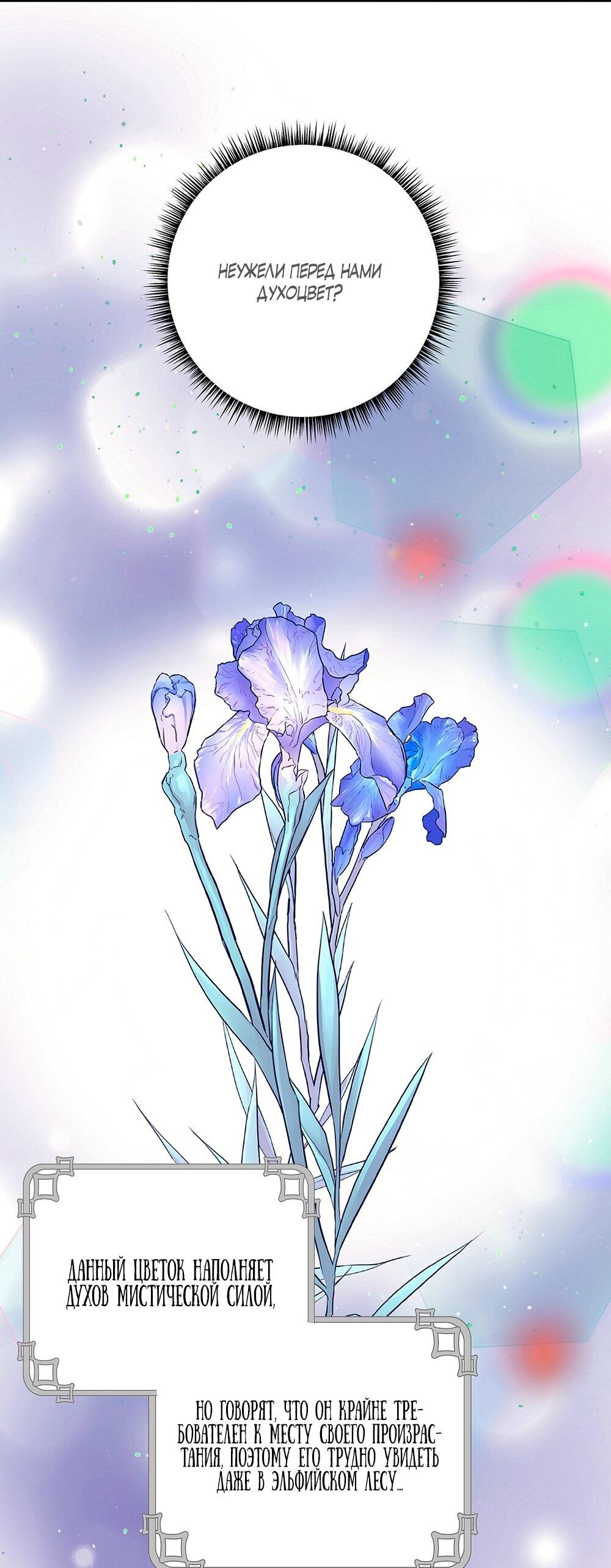 Манга Малышка-заложница само очарование - Глава 15 Страница 40