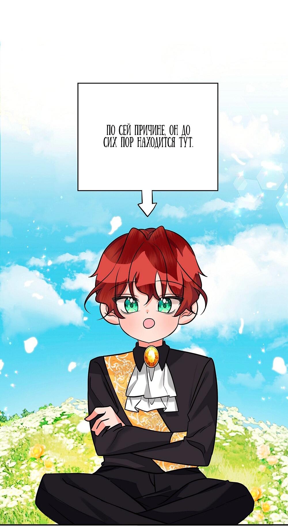 Манга Малышка-заложница само очарование - Глава 15 Страница 15