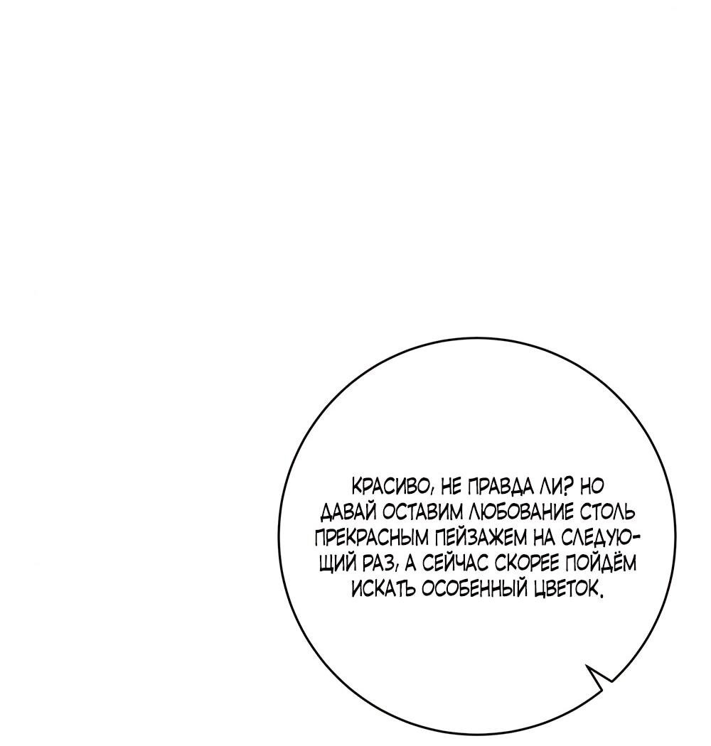 Манга Малышка-заложница само очарование - Глава 15 Страница 36