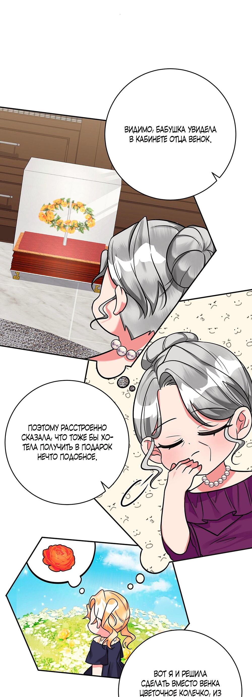 Манга Малышка-заложница само очарование - Глава 15 Страница 8