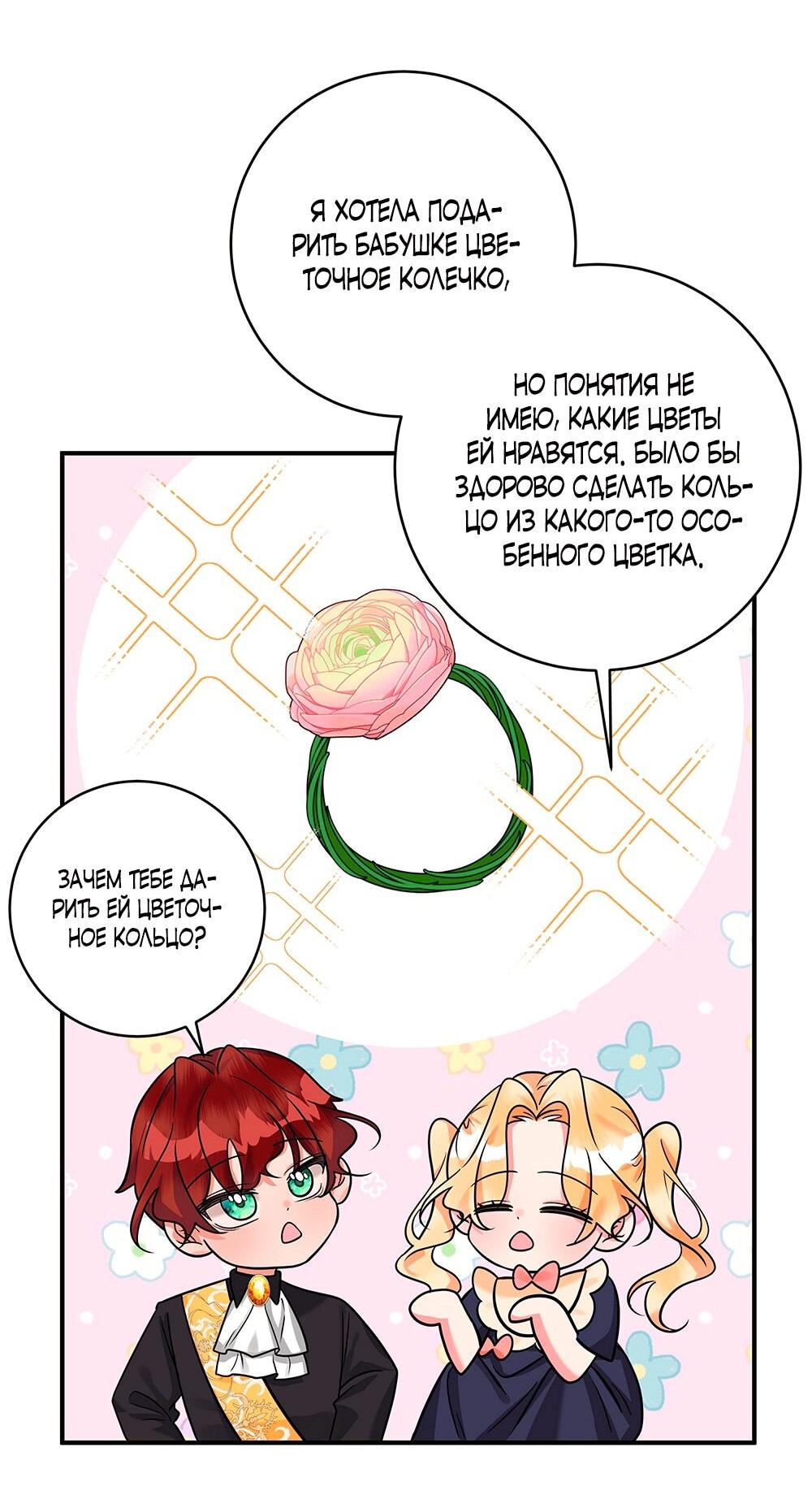 Манга Малышка-заложница само очарование - Глава 15 Страница 7