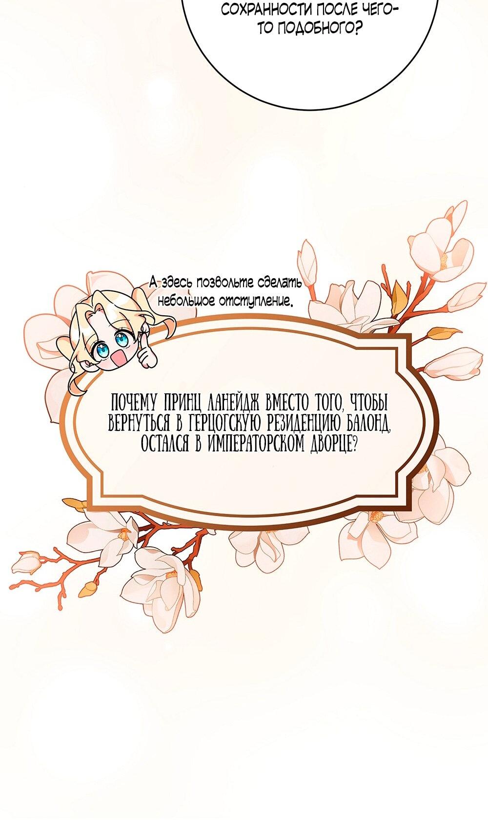 Манга Малышка-заложница само очарование - Глава 15 Страница 11