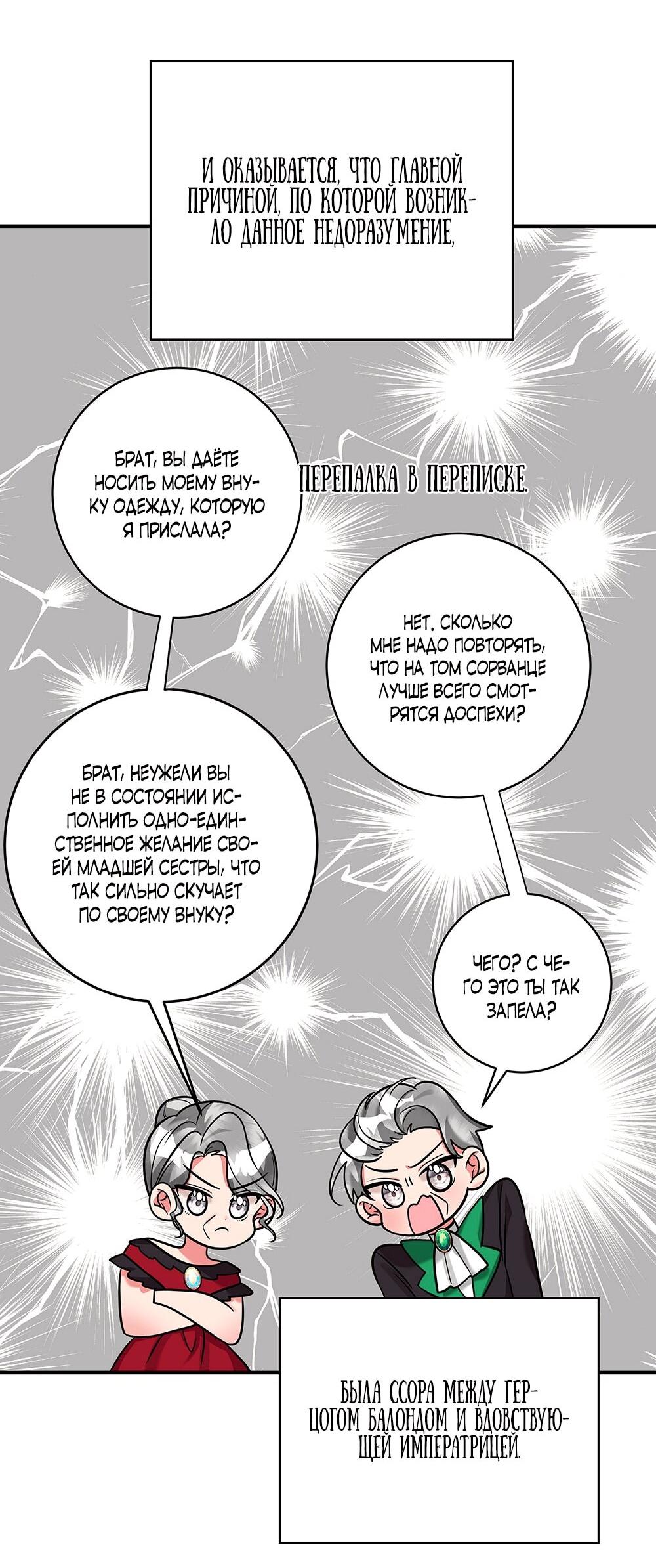 Манга Малышка-заложница само очарование - Глава 15 Страница 13