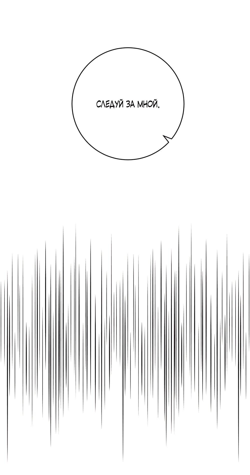 Манга Малышка-заложница само очарование - Глава 15 Страница 26