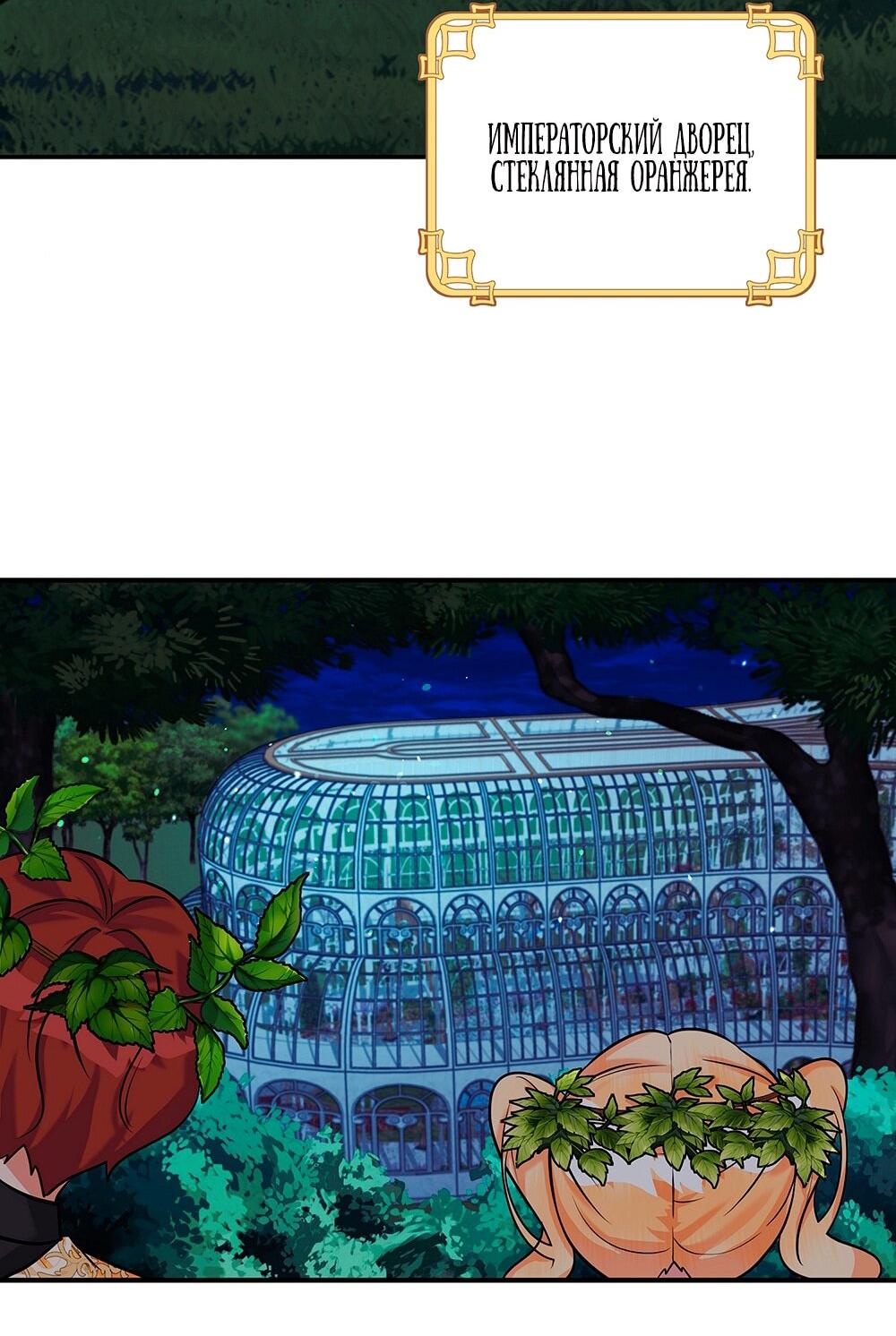 Манга Малышка-заложница само очарование - Глава 15 Страница 21